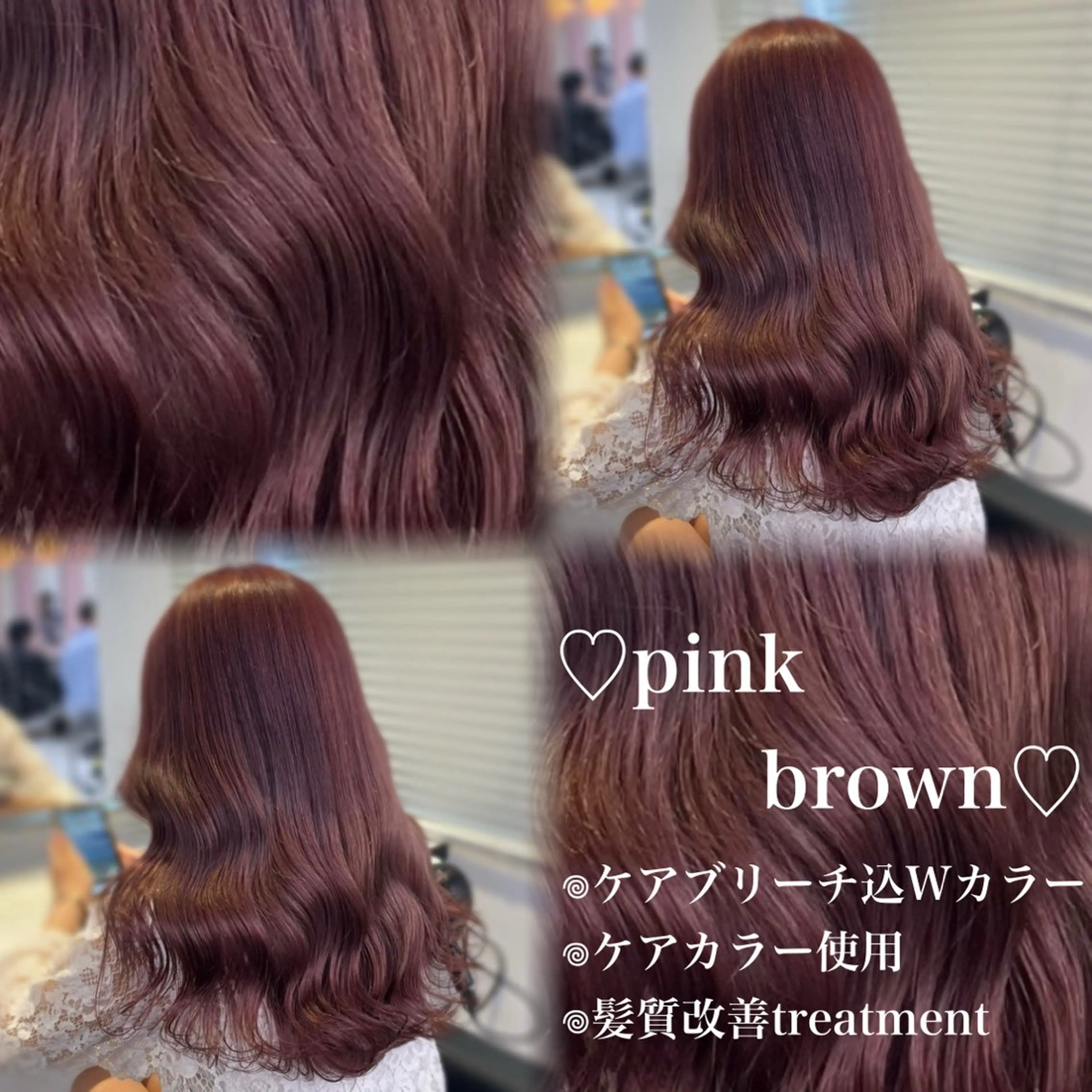 ロング カラー 髪質改善 ロング トリートメント ヘアカラー 💗愛され暖色💗 ピンク/レッド💗のヘアスタイル
