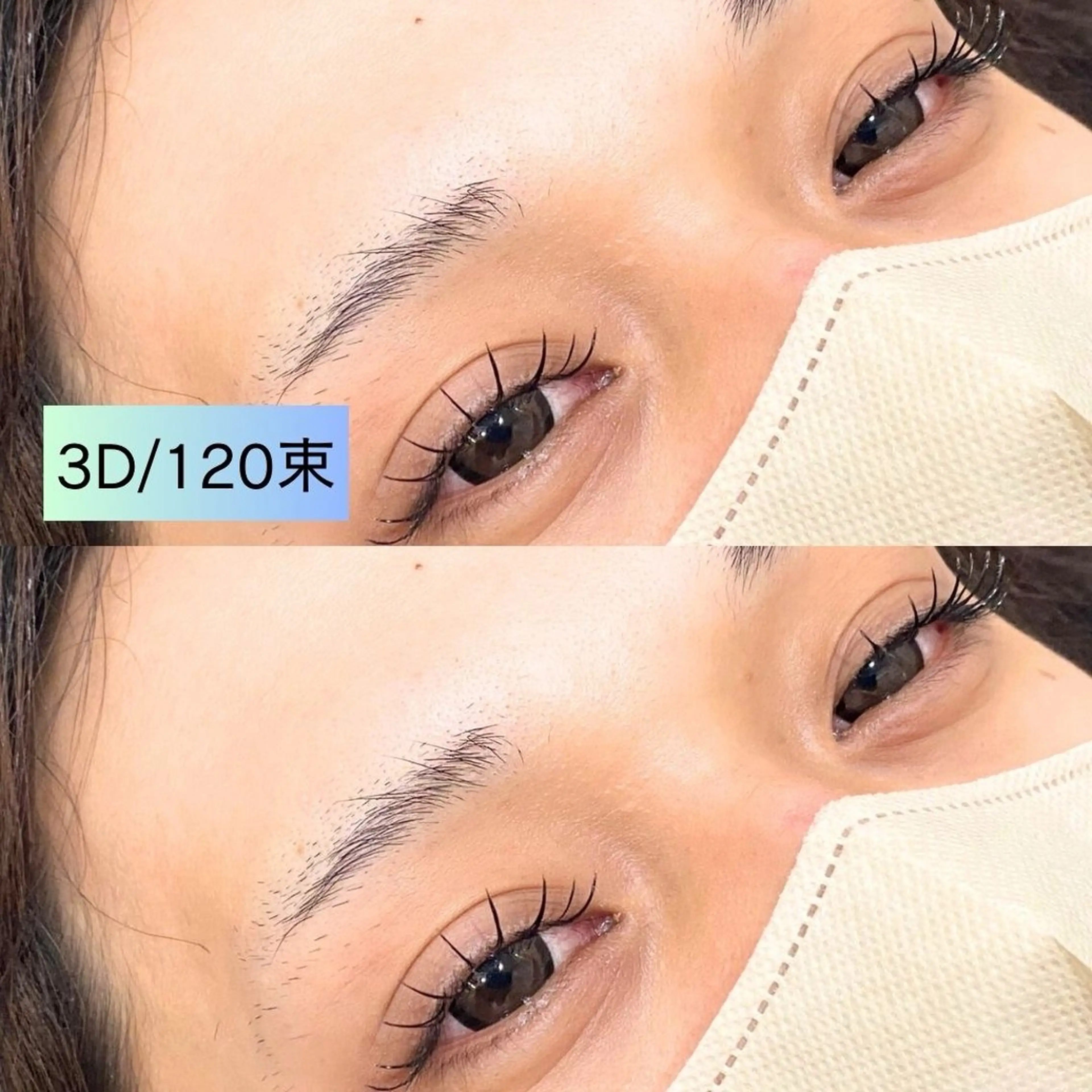 マツエク・マツパ u’i アイリストのマツエク・マツパデザイン