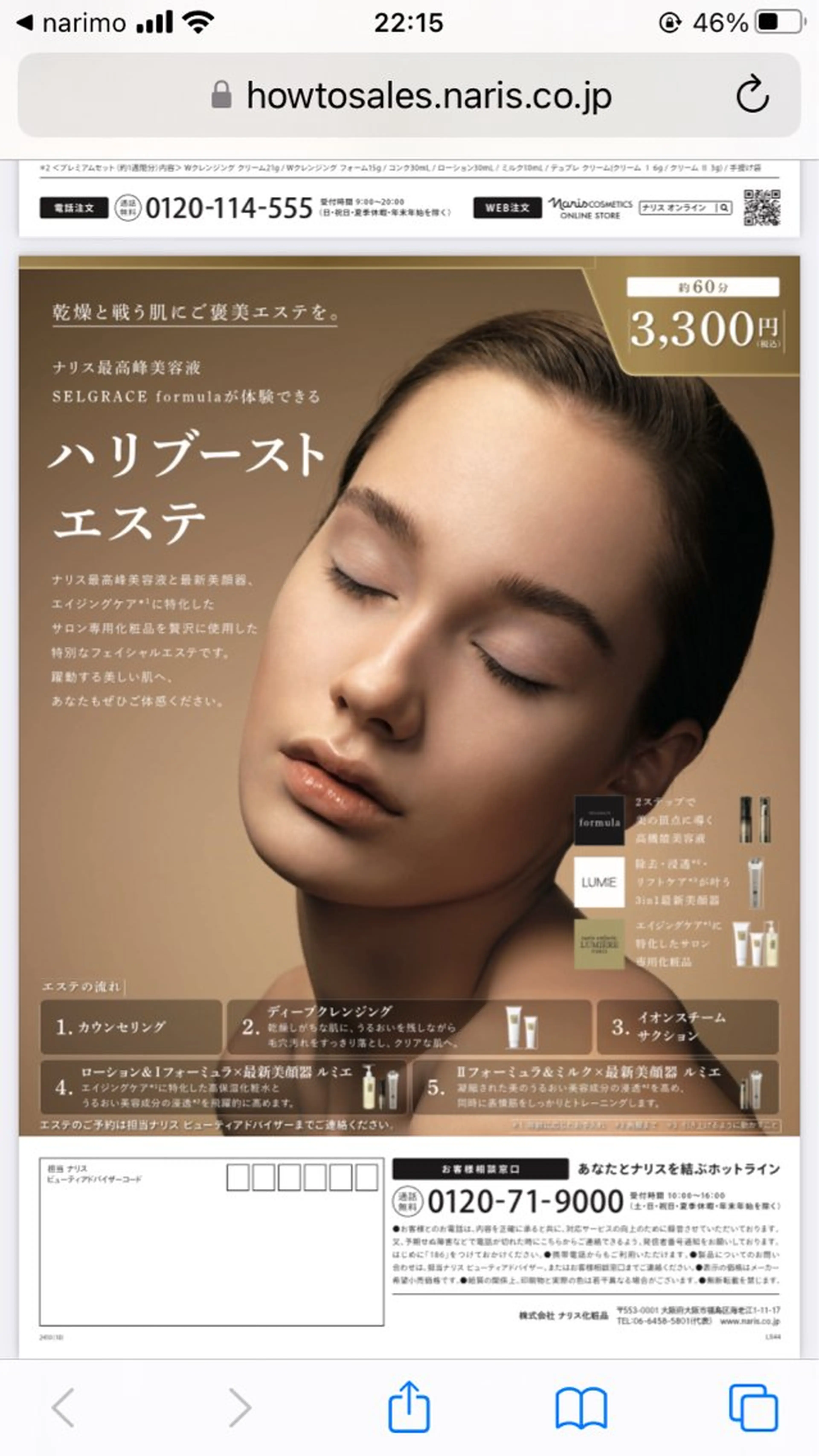 フェイシャルエステ Natsukiのエステ・リラクイメージ