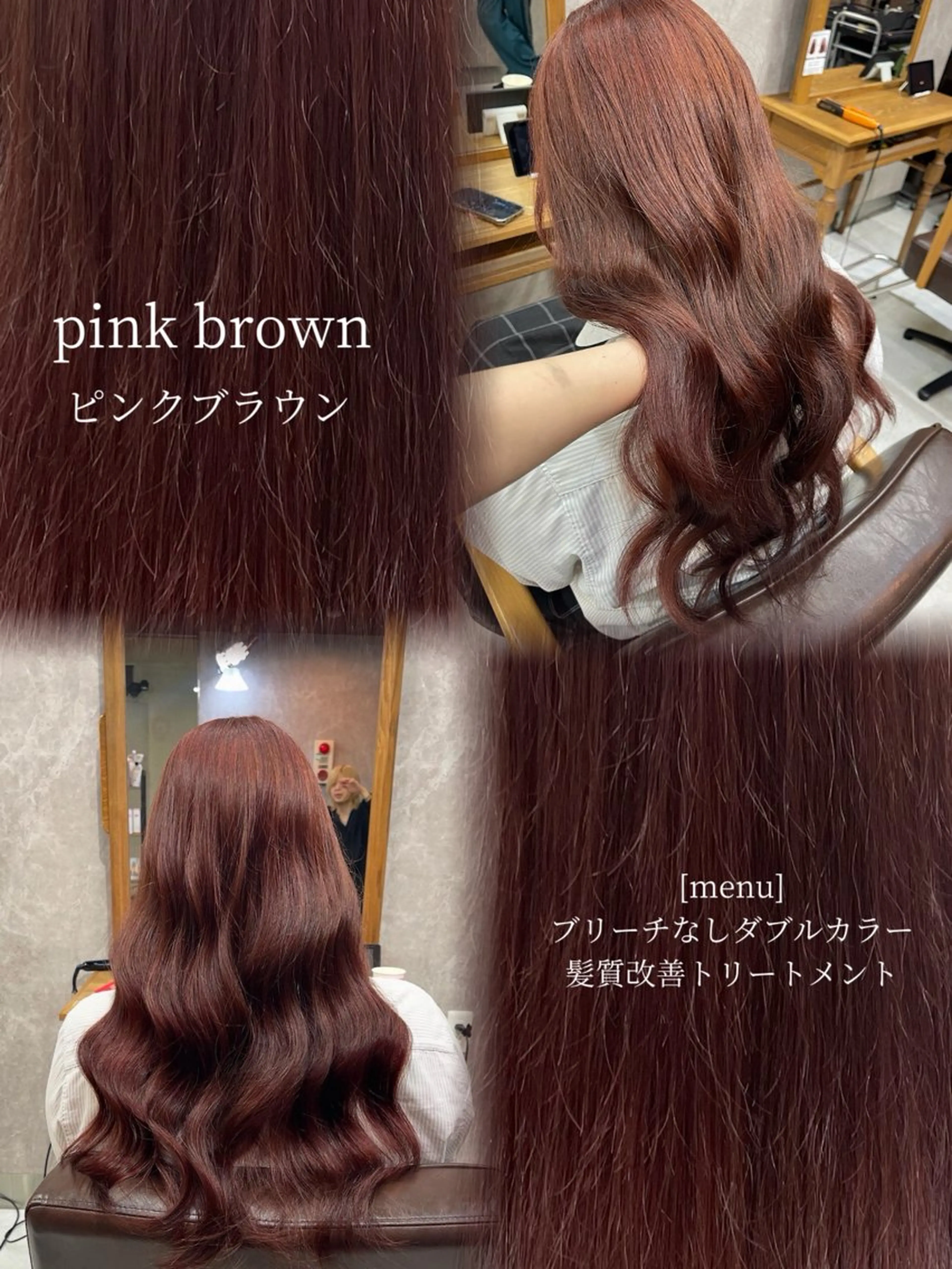 ┆͓̽🩷人気No.2🩷┆͓̽ブリーチなしダブルカラー＋プチトリートメントの写真