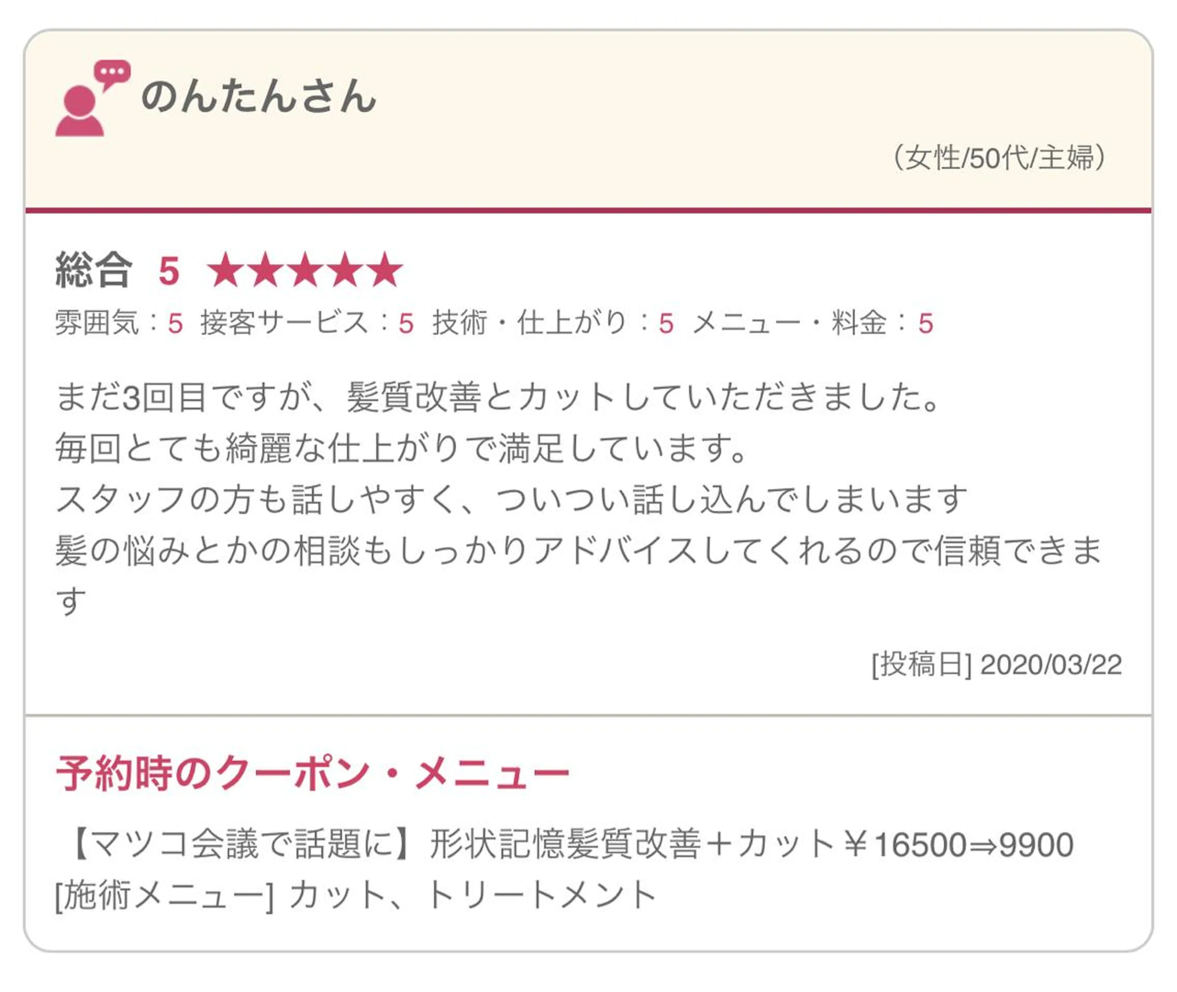ミディアム ミディアムパーマ ハイライト 髪質改善 縮毛矯正 【清瀬】パサツキ 広がり改善川合剛史のヘアスタイル