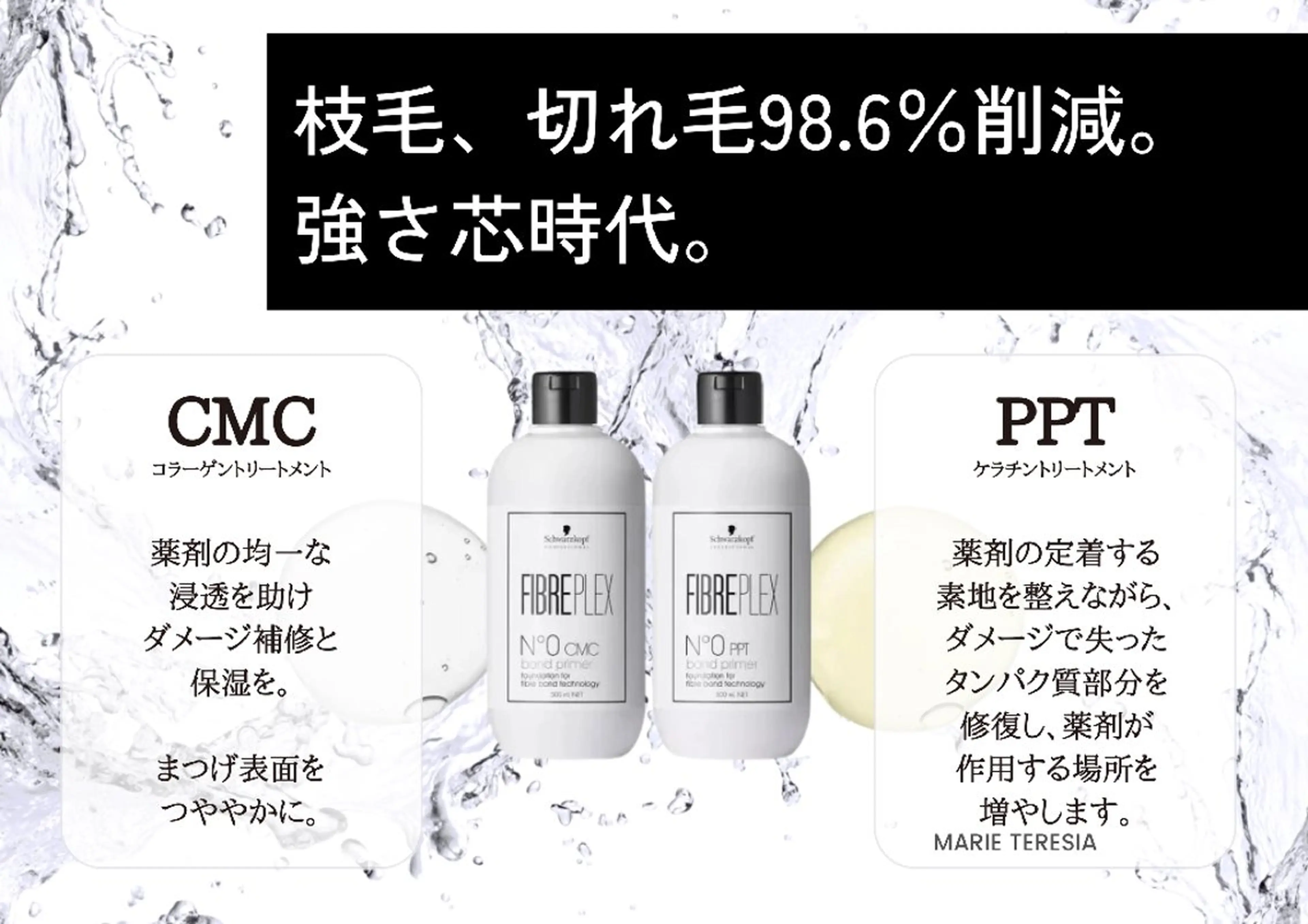 マリーテレジア NAGATSUNAのマツエク・マツパデザイン