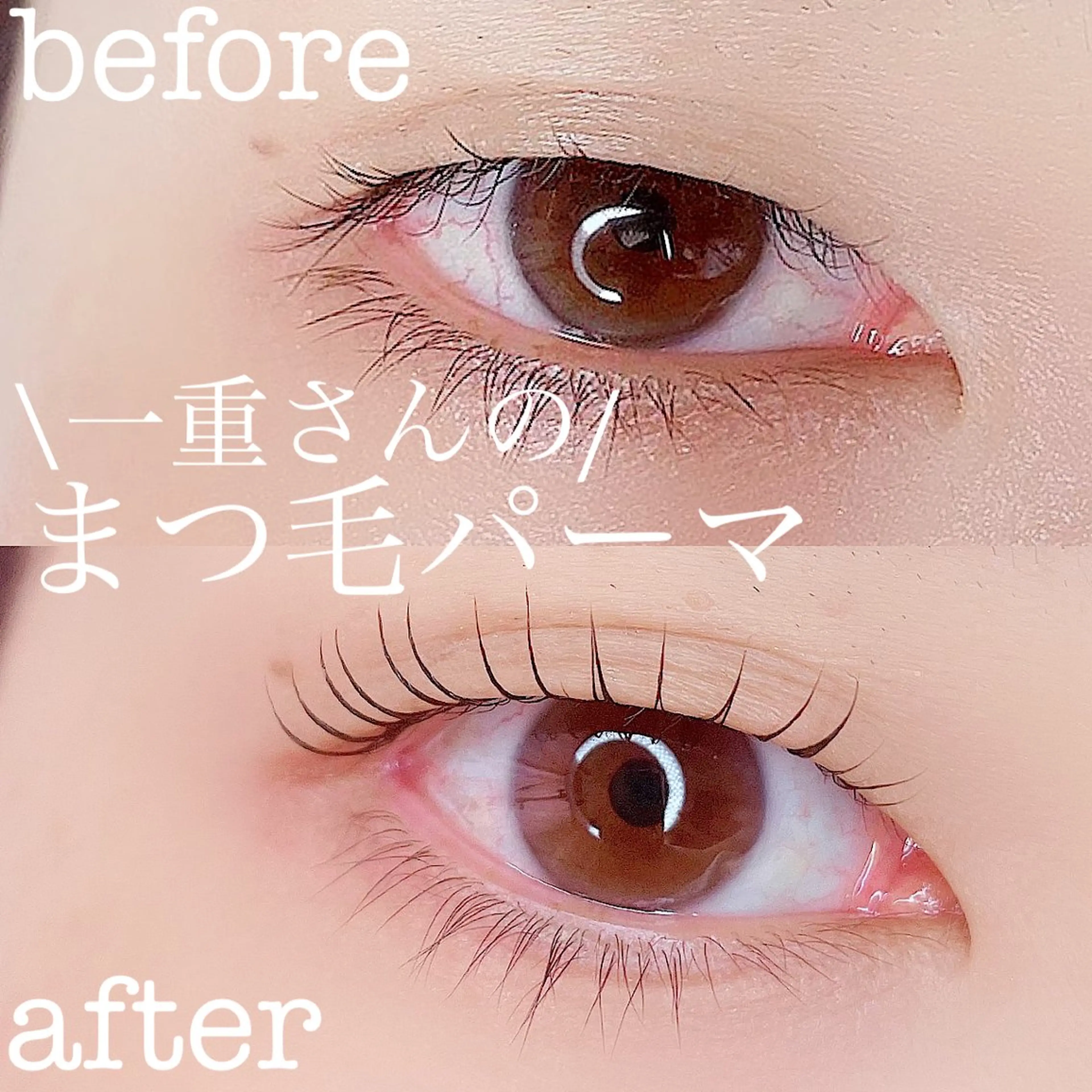 マツエク・マツパ ケラチンラッシュリフト 一重×まつ毛パーマ eyelashsalon Lily Me所属・イイダ リナのマツエク・マツパデザイン