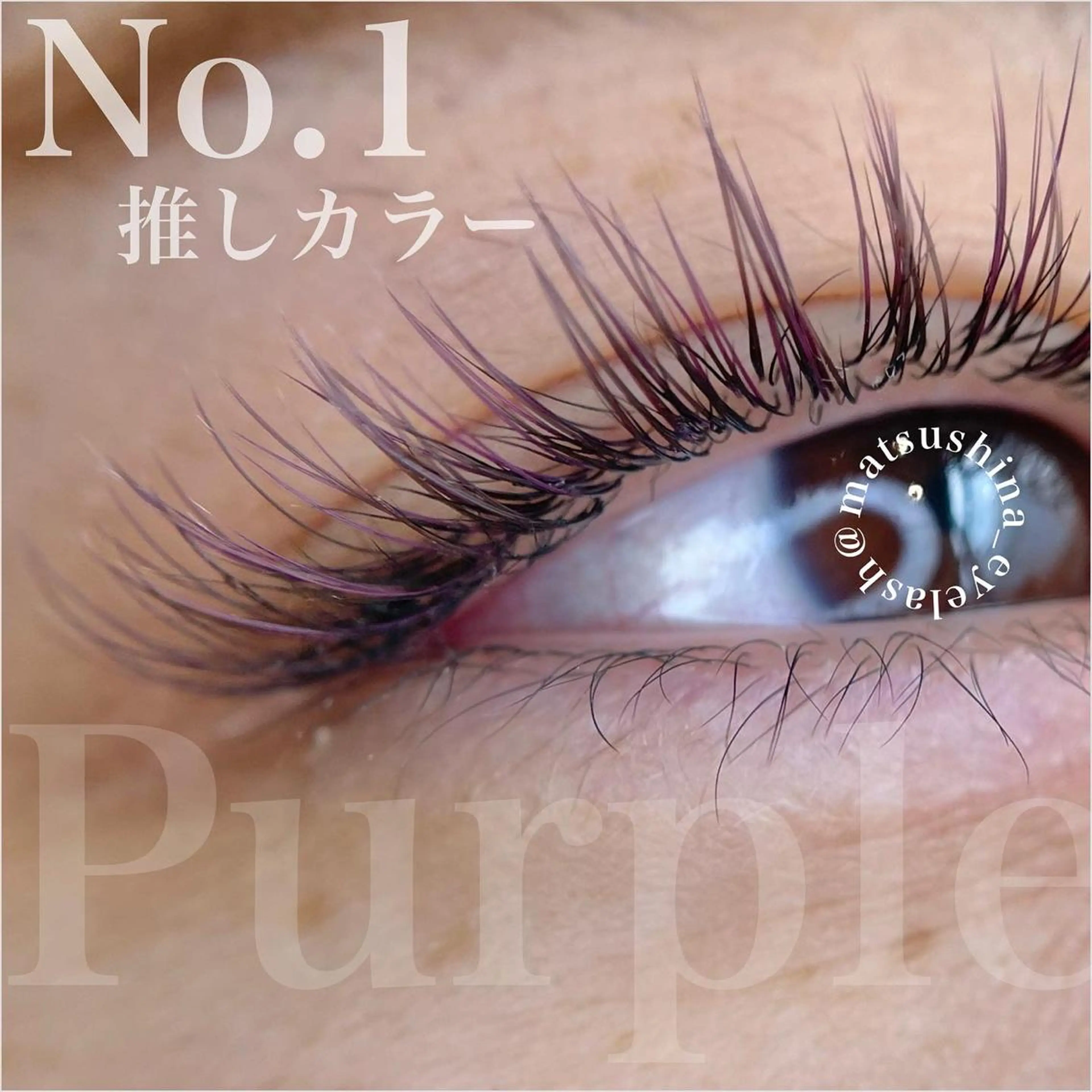 マツエク・マツパ マツエク GO　TODAY SHAiRE SALON 名古屋パルコ店所属・matsuhashi shinaのマツエク・マツパデザイン