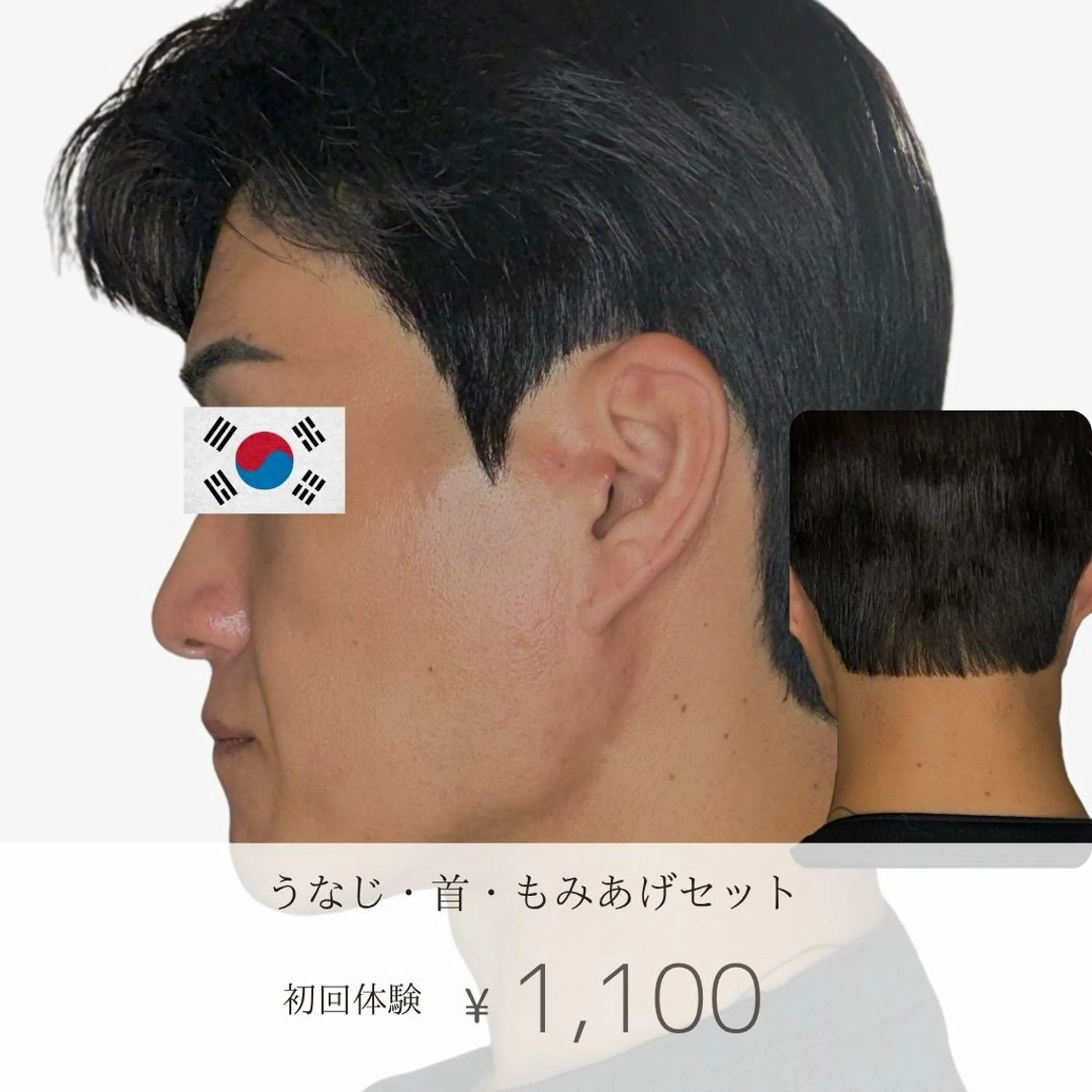 初回🇰🇷韓国脱毛3点セット【もみあげ・くび・うなじ】\\ミニモ限定//の写真