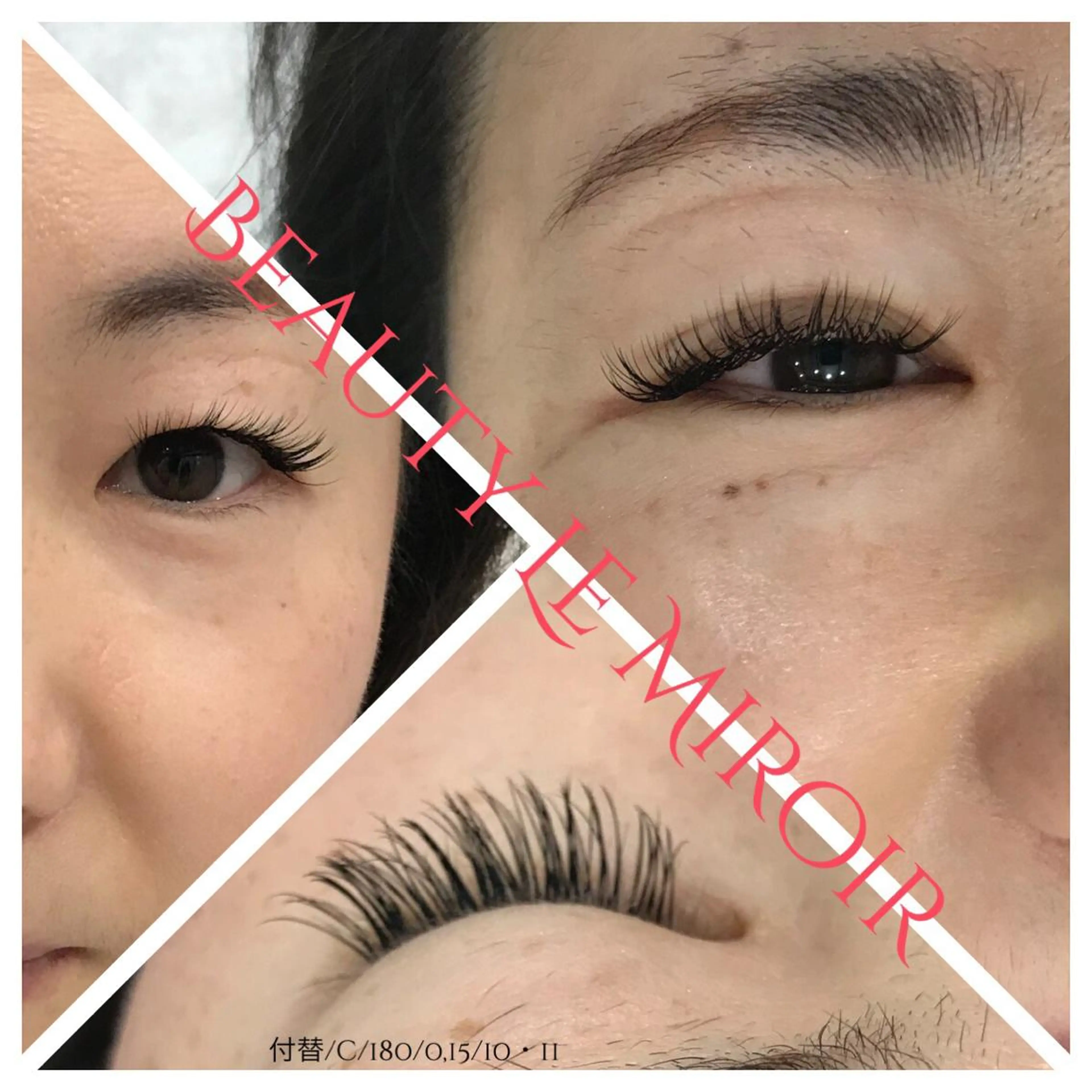 マツエク・マツパ マツエク ビューティー ミロワールのエステ・リラクイメージ