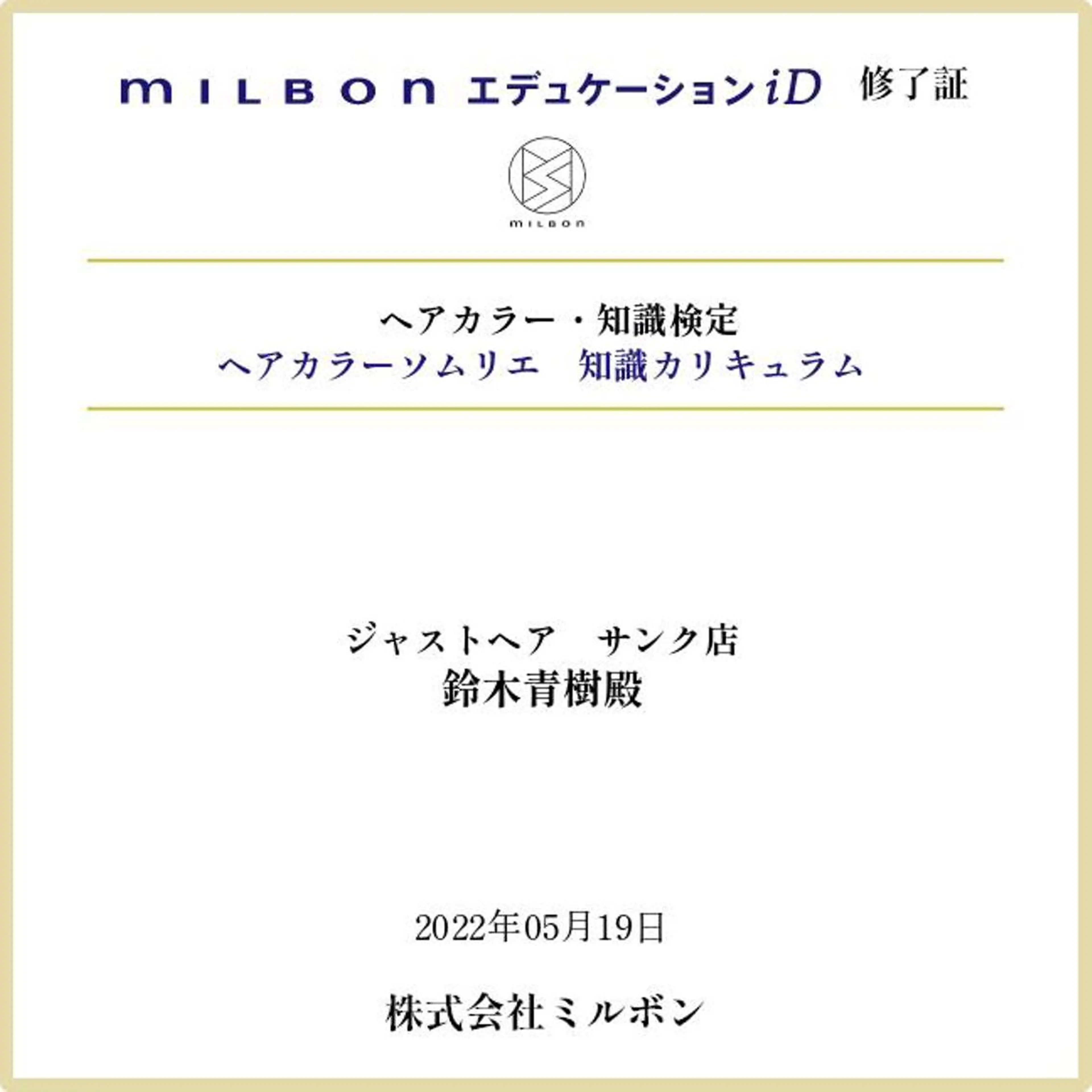 ヘアカラー 髪質改善&ストレート ‪✂︎‬鈴木青樹のヘアスタイル