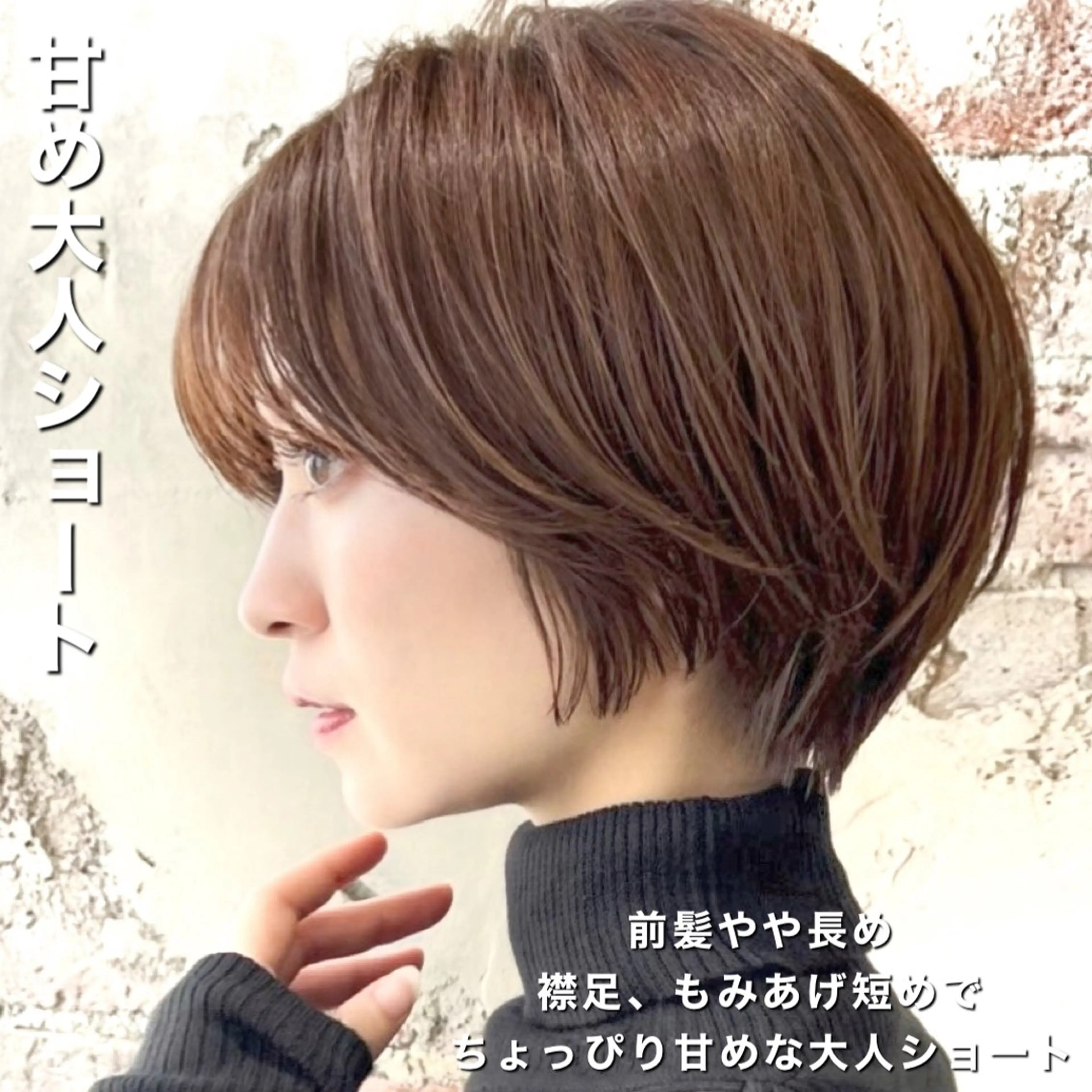 ショート カラー カット ヘアカラー トリートメント 💍新宿ショート 💍岩田莉奈のヘアスタイル