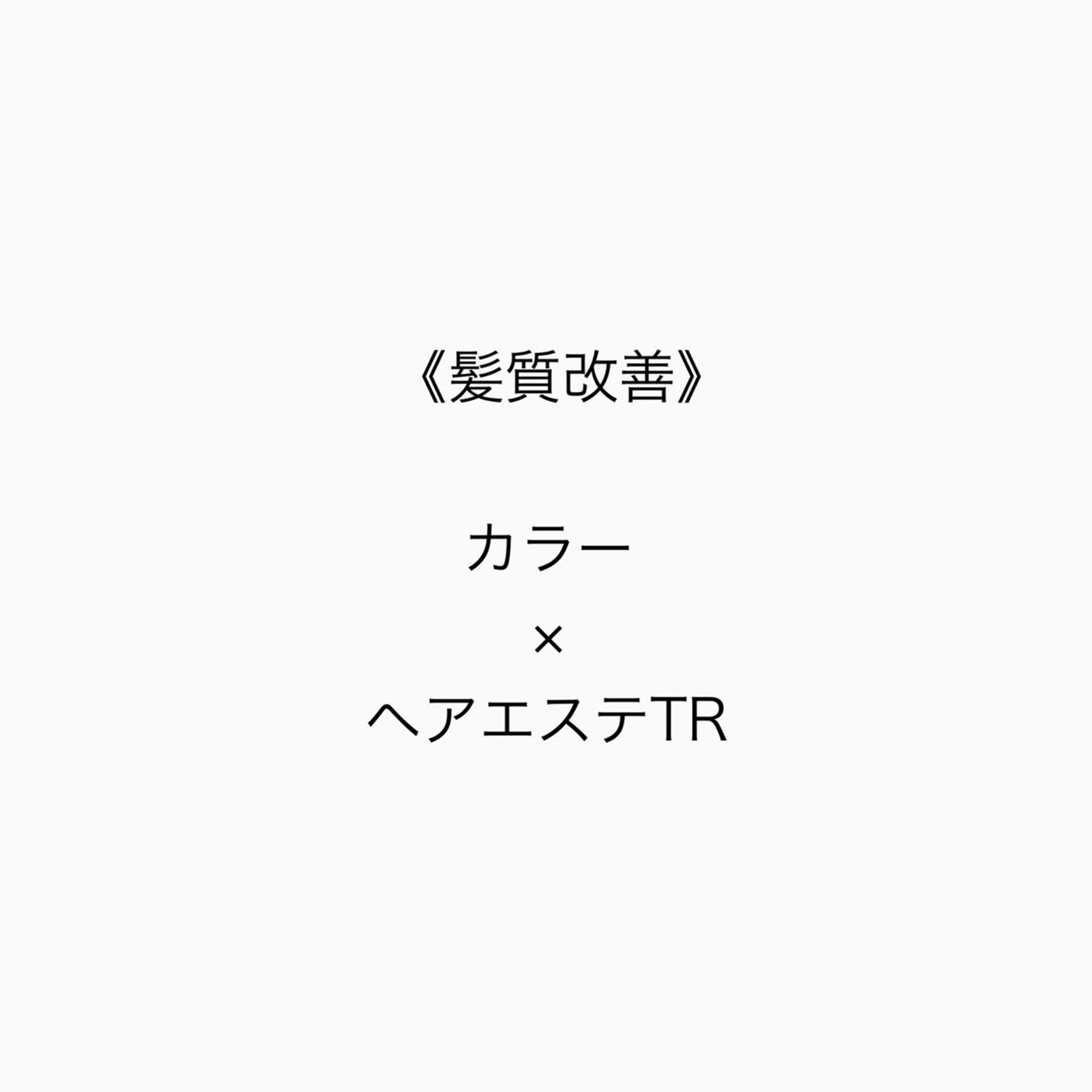 ヘアカラー トリートメント 原山 直人のヘアスタイル
