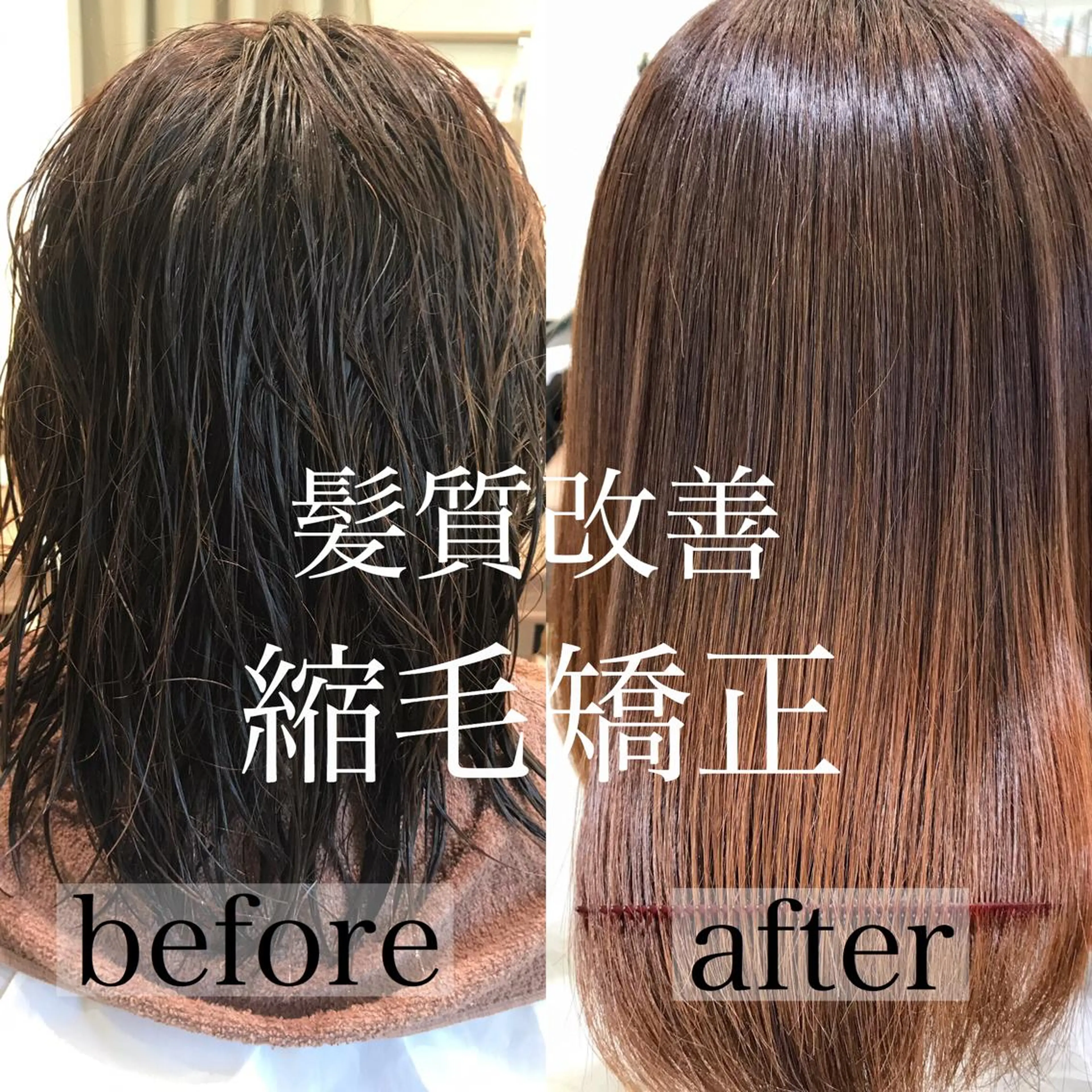 セミロング 髪質改善 縮毛矯正 トリートメント CURE nex the salon所属・清野 大のヘアスタイル
