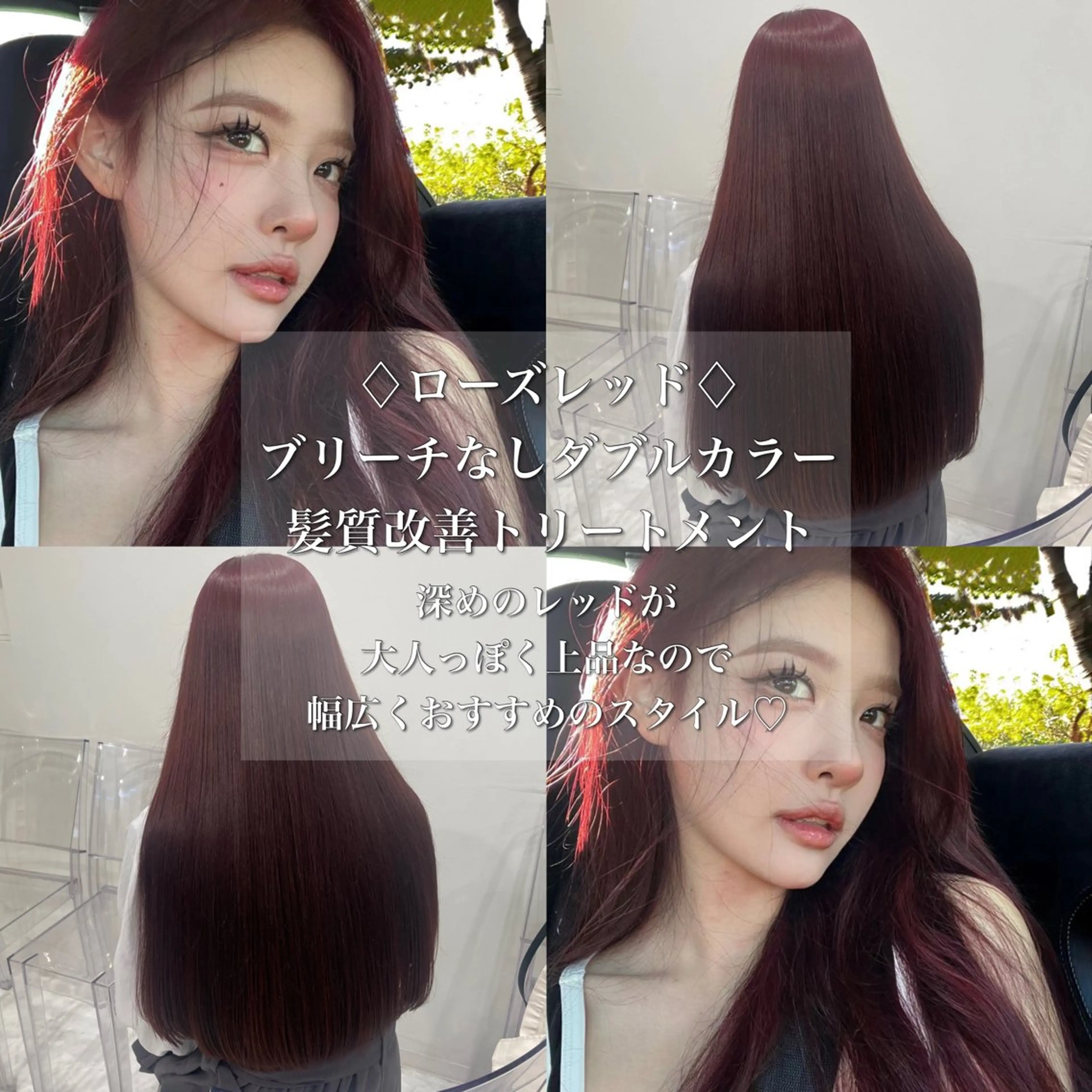 ロング カラー カット ヘアカラー トリートメント ヘッドスパ 韓国風艶髪🎀 透明感カラー🤍のヘアスタイル