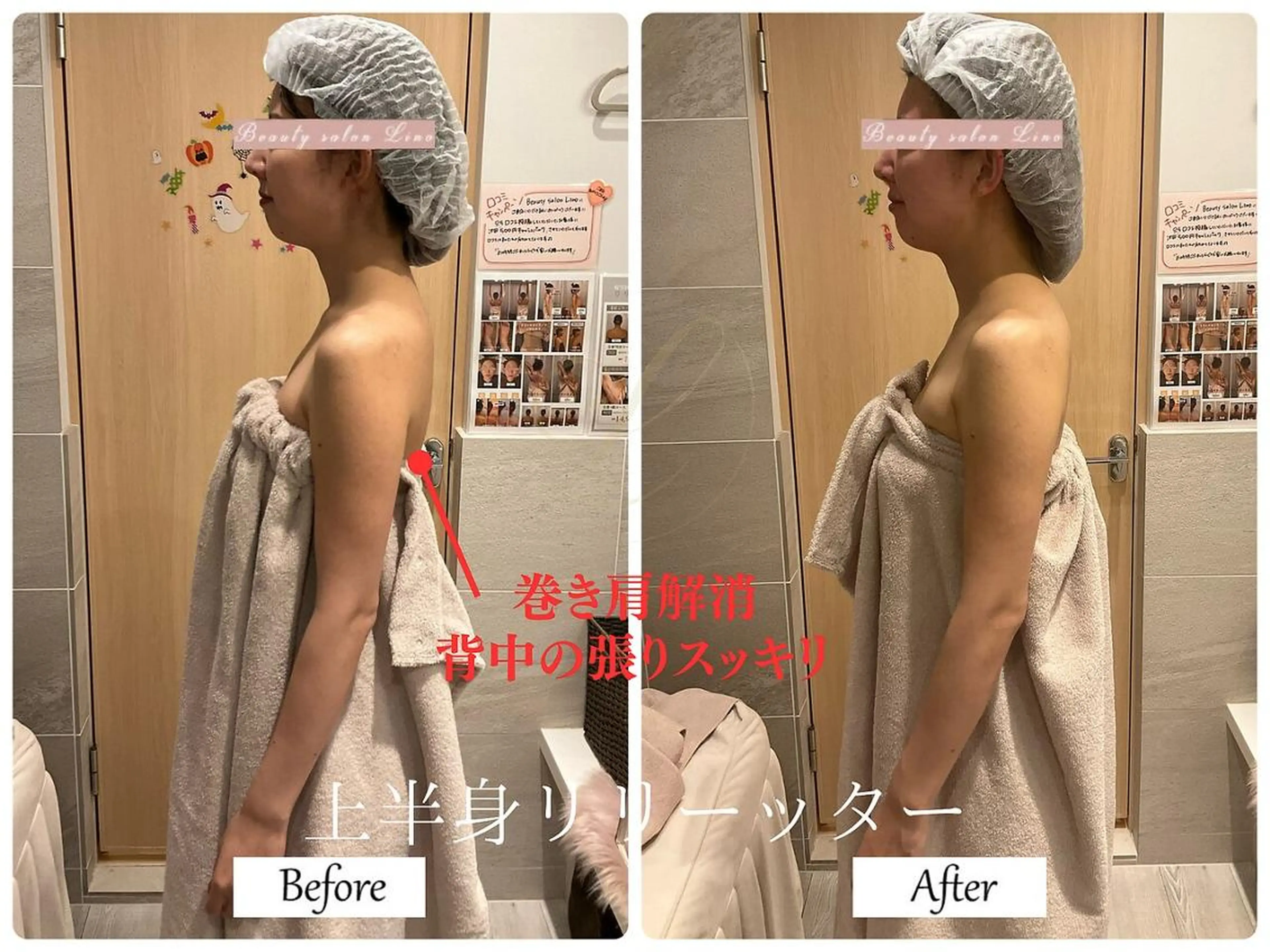 ブライダルサロン ｜Lino【堀江】のエステ・リラクイメージ