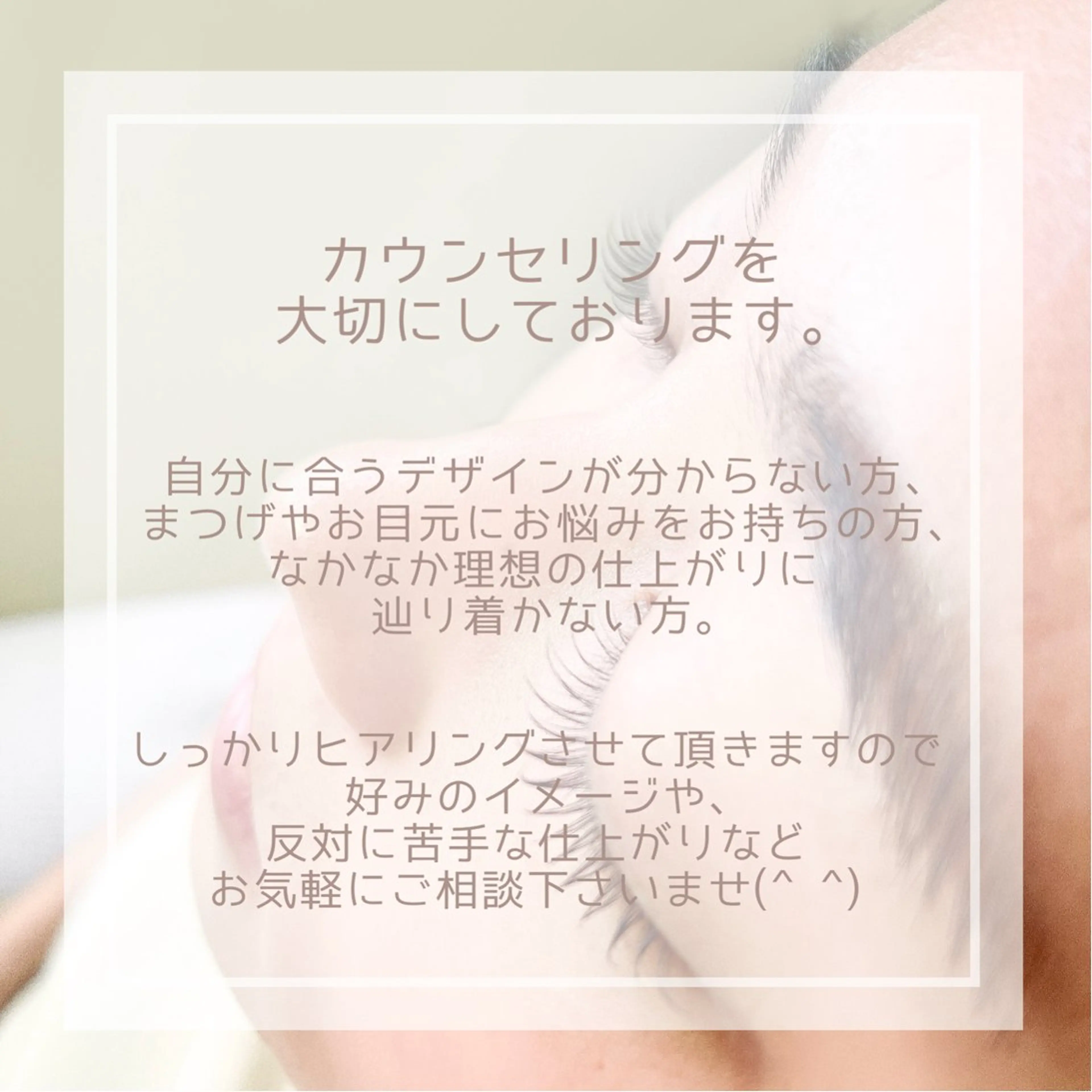 マツエク・マツパ フラットラッシュ ナチュラル パリジェンヌラッシュリフト まつげパーマ マツエク 奥沢/自由が丘 Lien〈リアン〉のマツエク・マツパデザイン