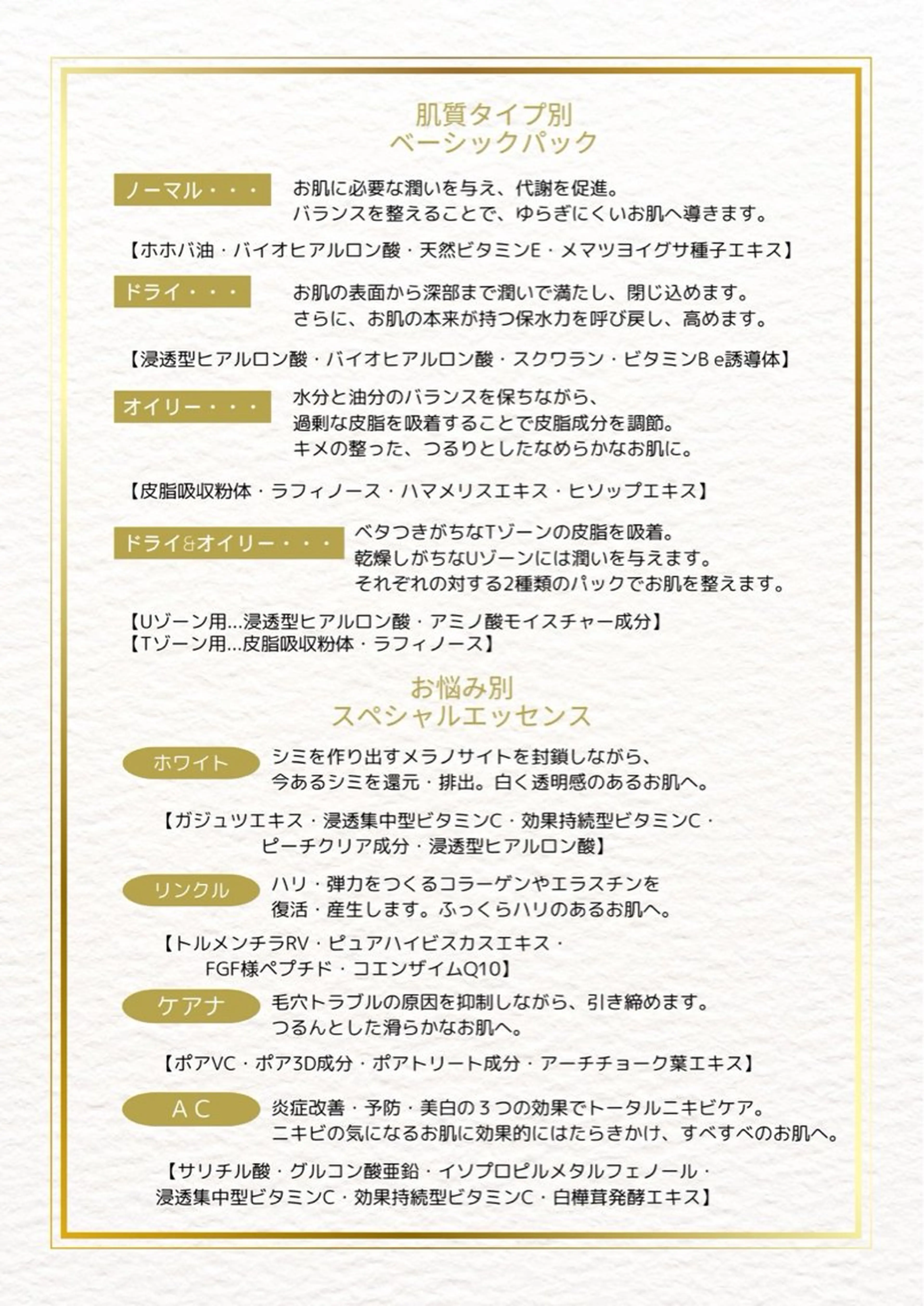 エステ 原田 夏美のその他イメージ