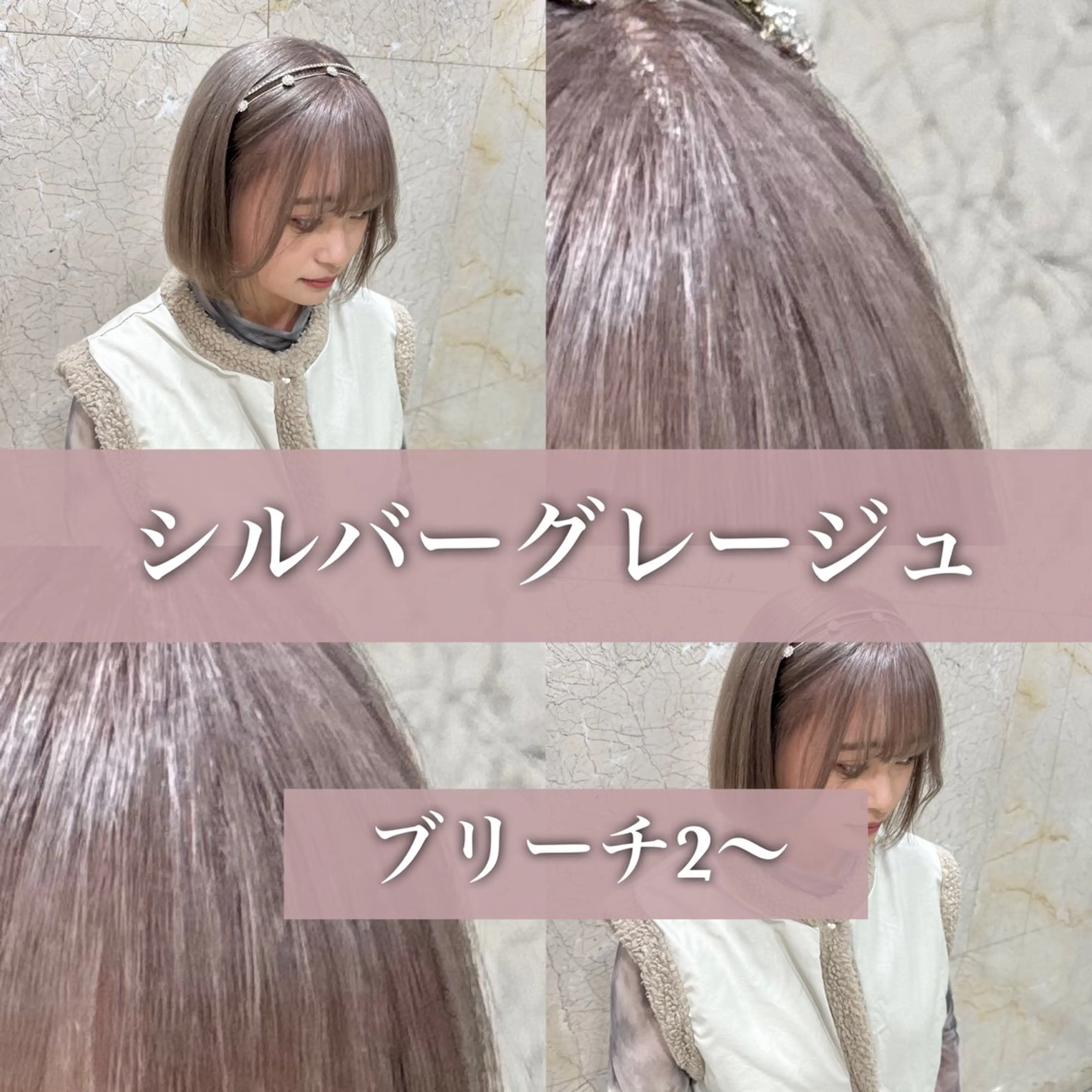 ミディアム ヘアカラー サロウィン新宿三丁目East所属・💕冬モテ×上品色気 モテヘア💕山田航介のヘアスタイル