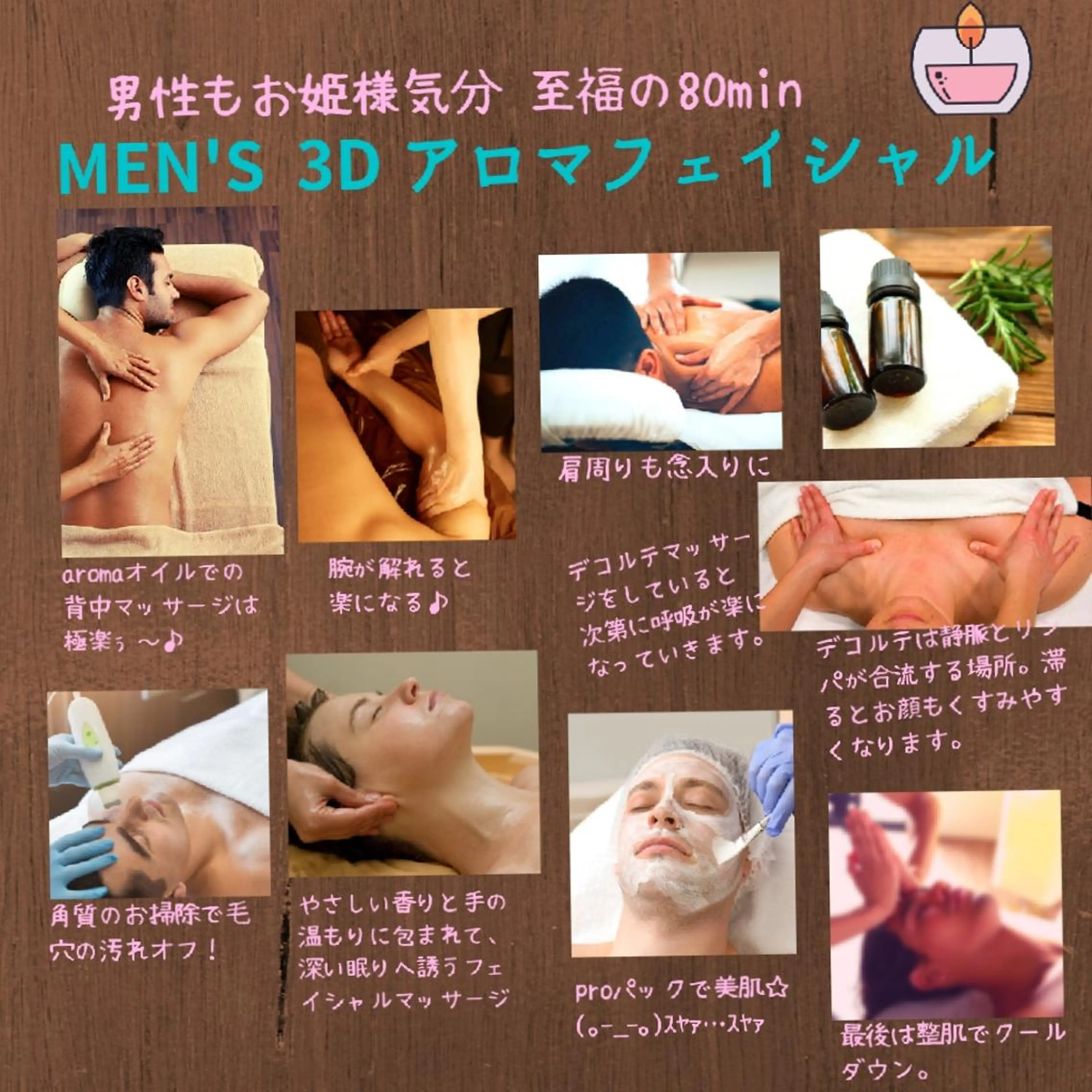 メンズ エステ リラク 脳の休息♡頭顔セラピー＆温活ボディbloom所属・月井 彩心のエステ・リラクイメージ