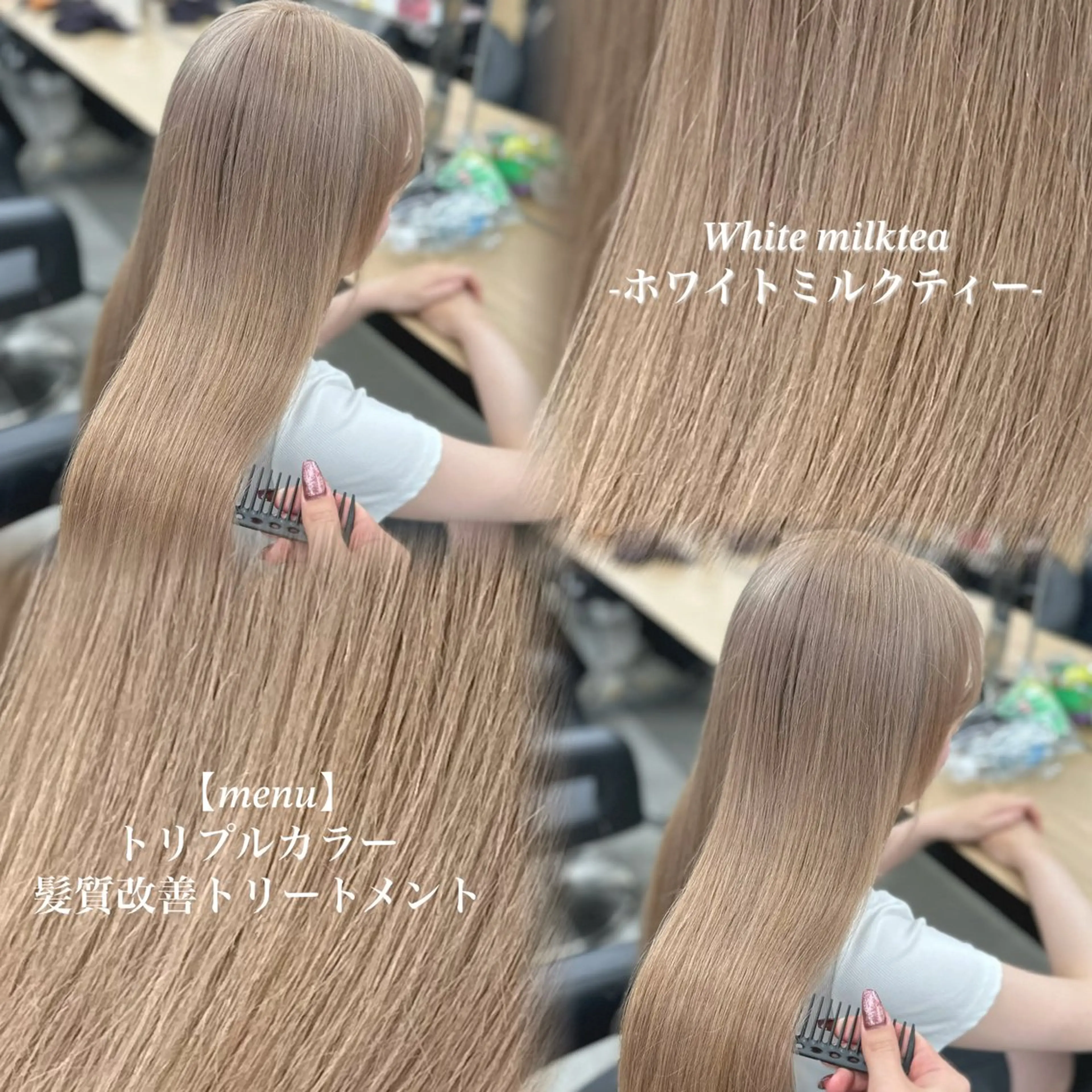 ロング カラー ヘアカラー トリートメント NAMI🤎ブラウン &ミルクティー🤍のヘアスタイル