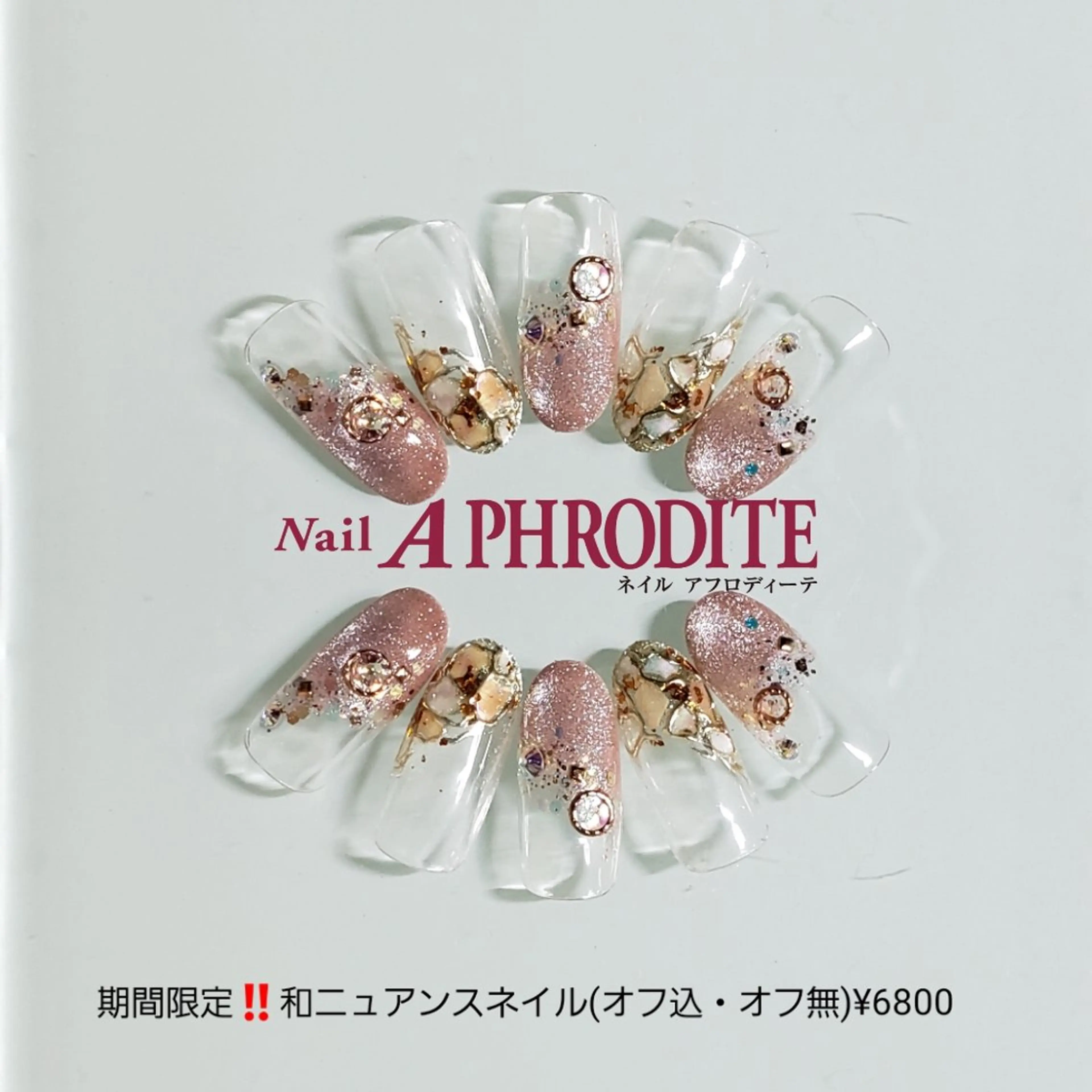 ネイル ジェルネイル ニュアンスネイル ソフトジェル Nail  Aphroditeのネイルデザイン