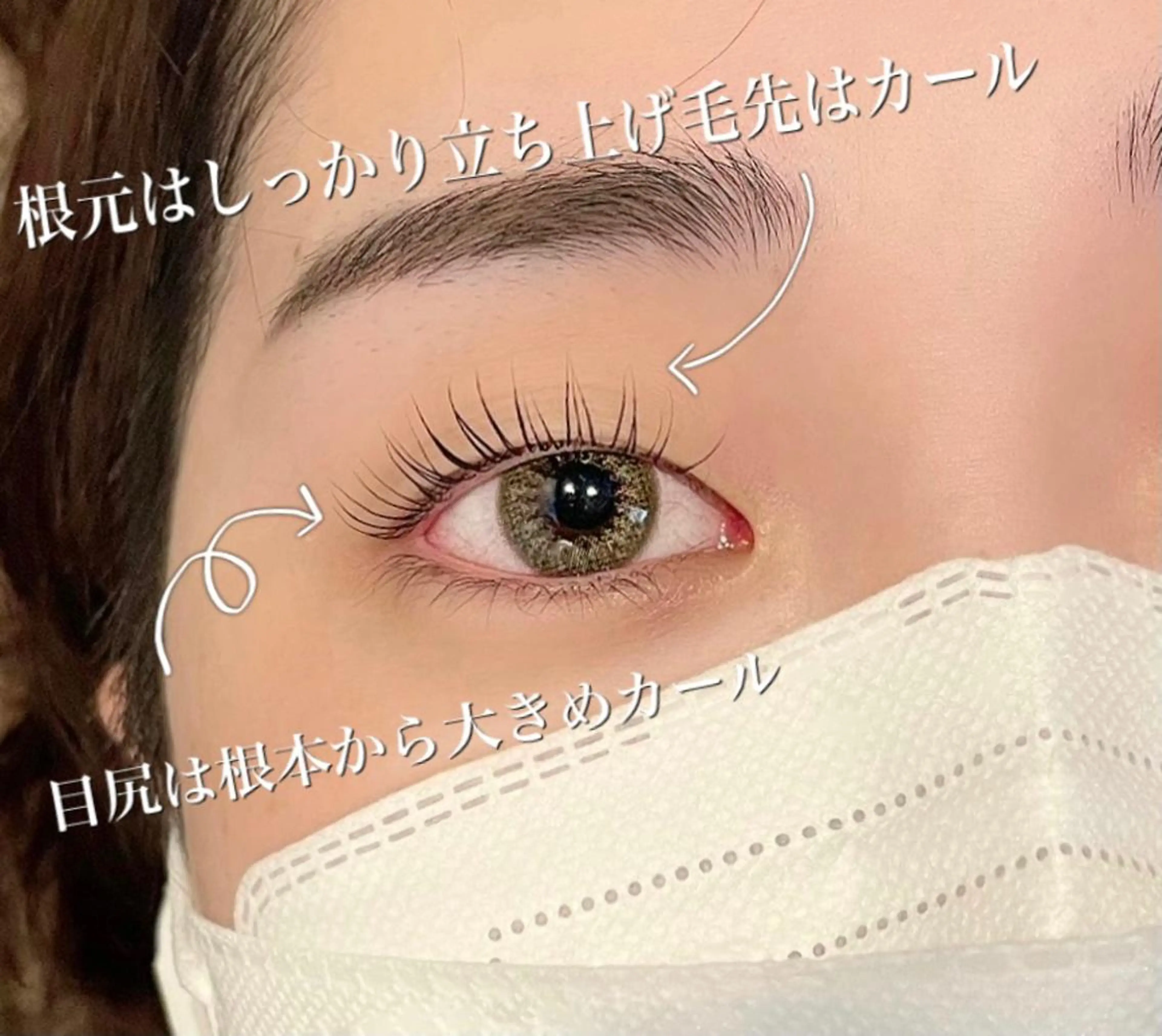 マツエク・マツパ 大久保 智子のマツエク・マツパデザイン