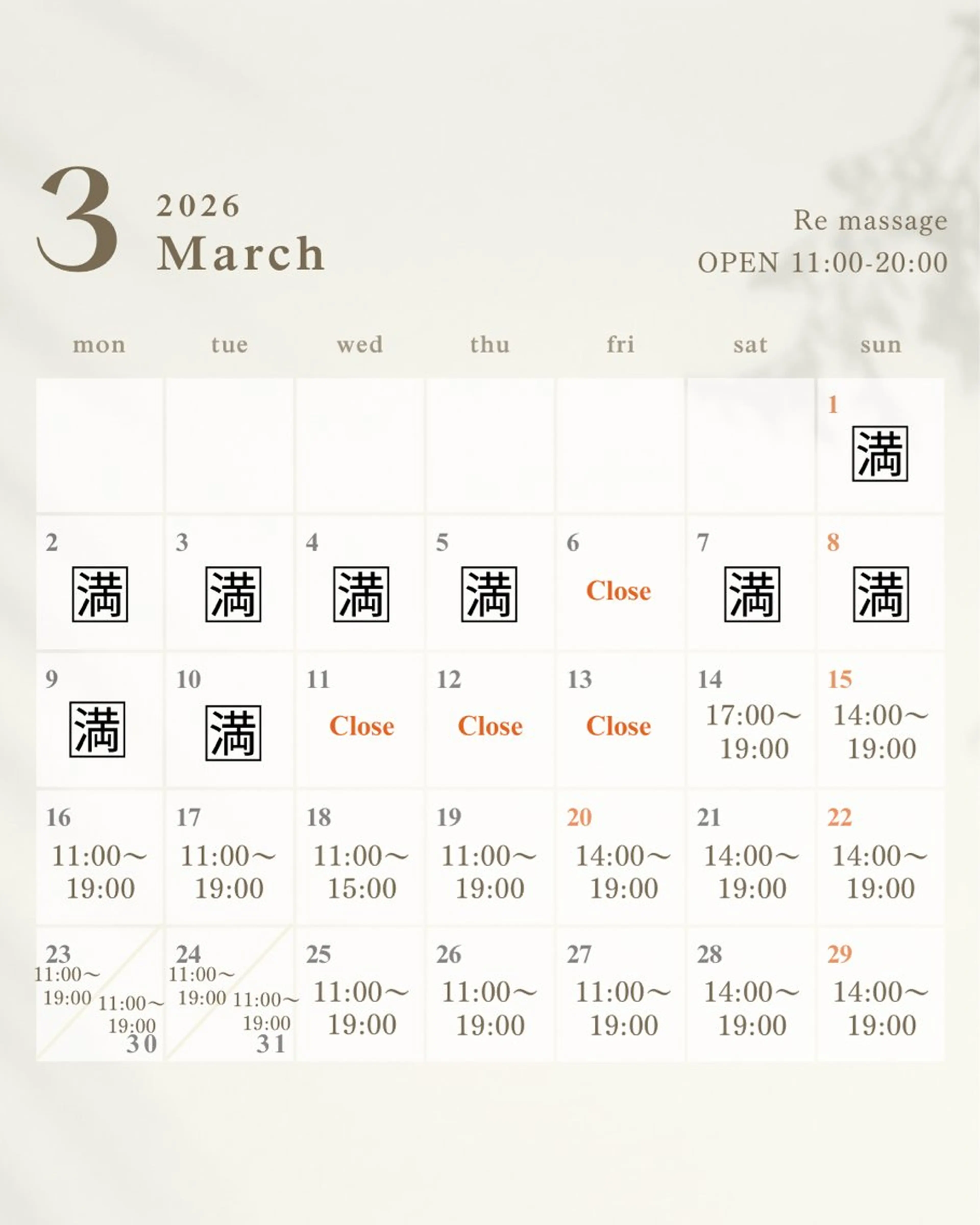 リンパマッサージ Re massageのエステ・リラクイメージ