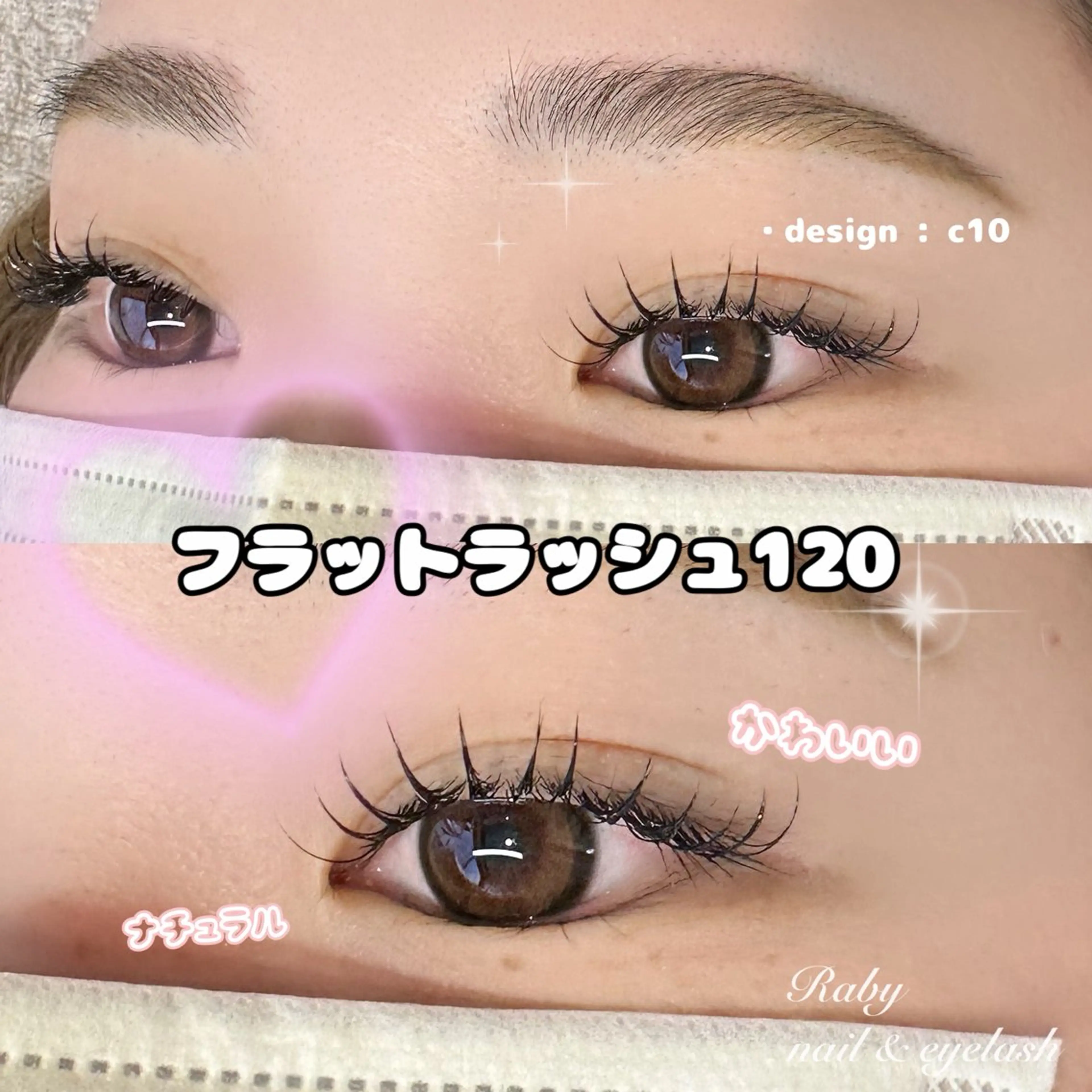 マツエク・マツパ フラットラッシュ マツエク Raby所属・Raby tomokaのマツエク・マツパデザイン