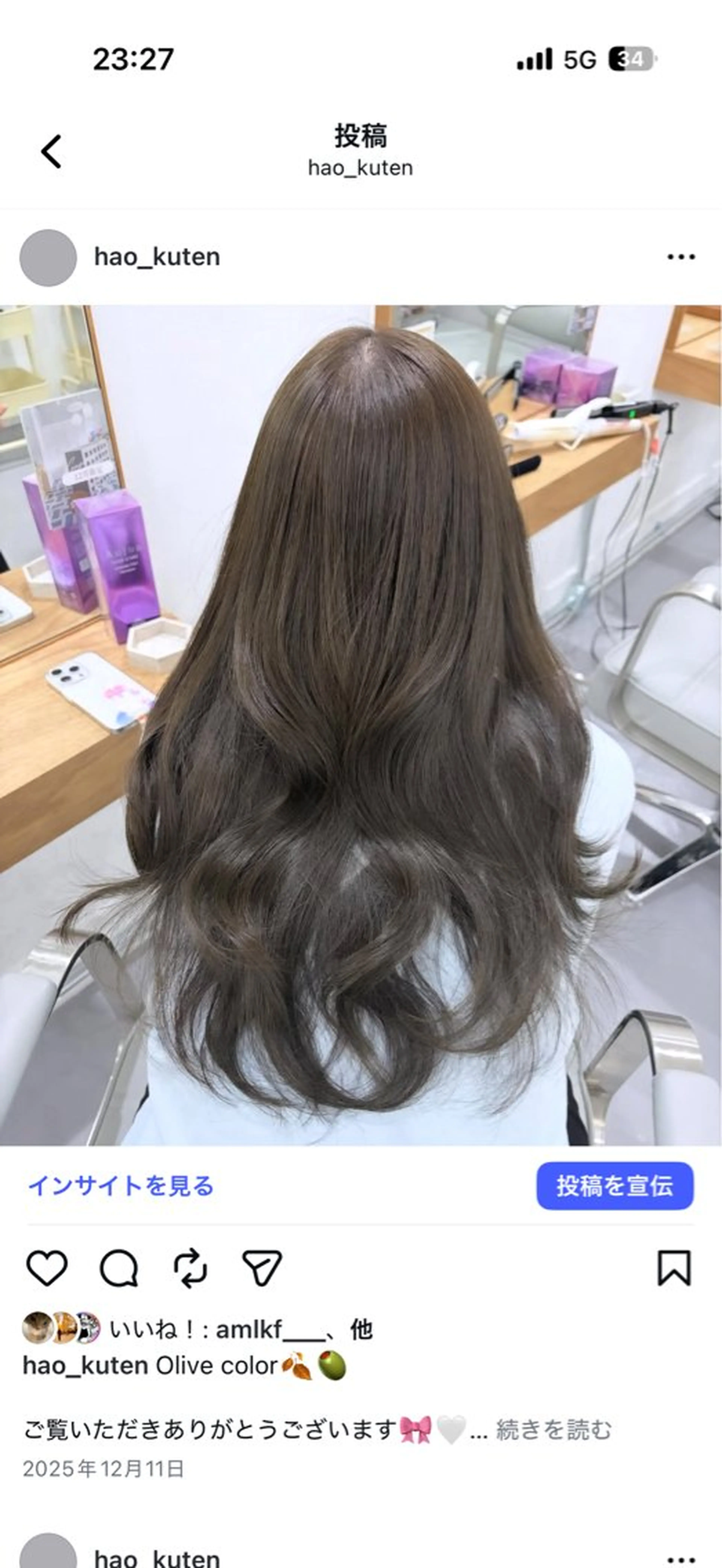 ロング kutenクテン所属・KUTEN岐阜カラー / Haoのヘアスタイル