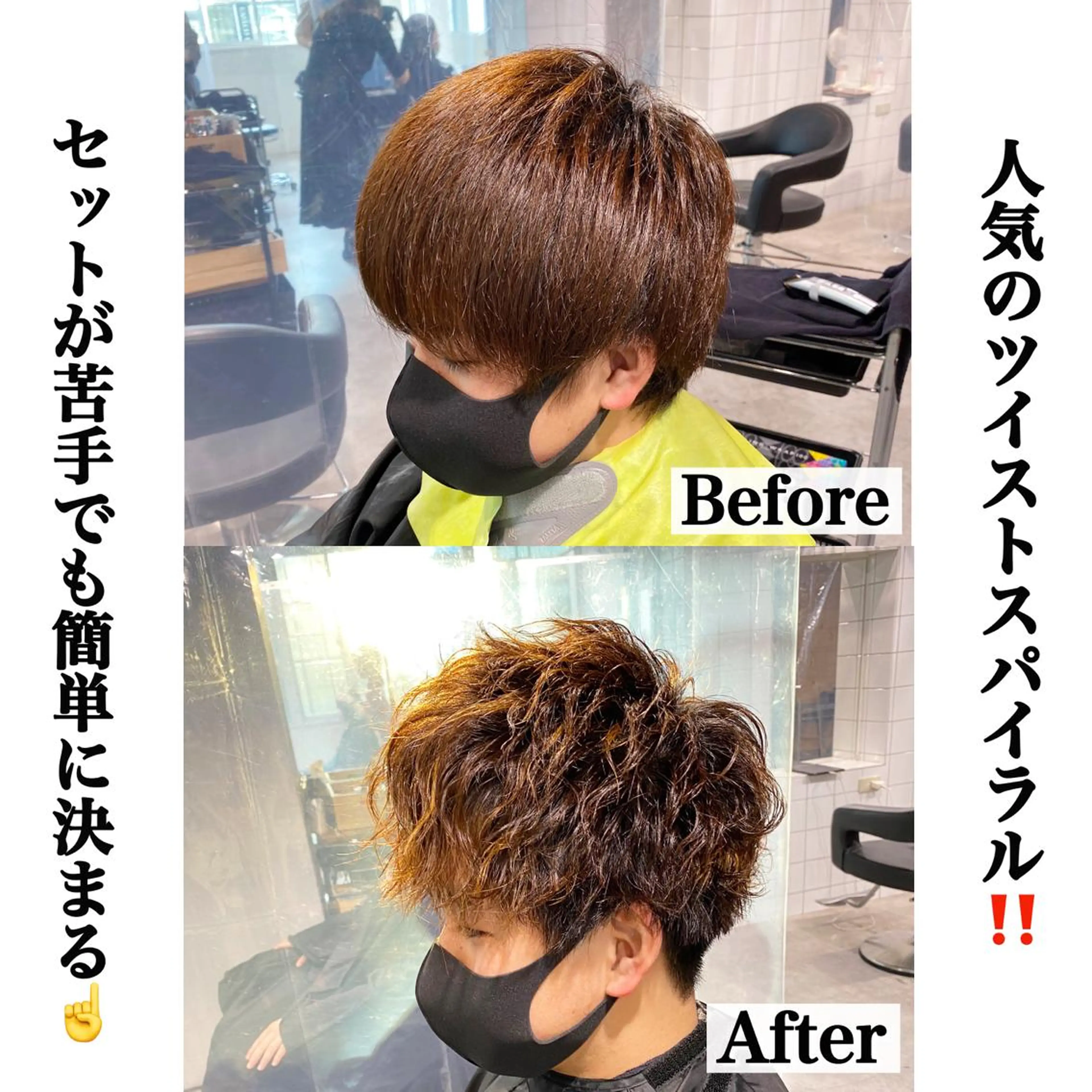 パーマ メンズ カット パーマ トリートメント ヘアセット Loy所属・メンズヘア特化 パーマ 縮毛矯正🔷のヘアスタイル