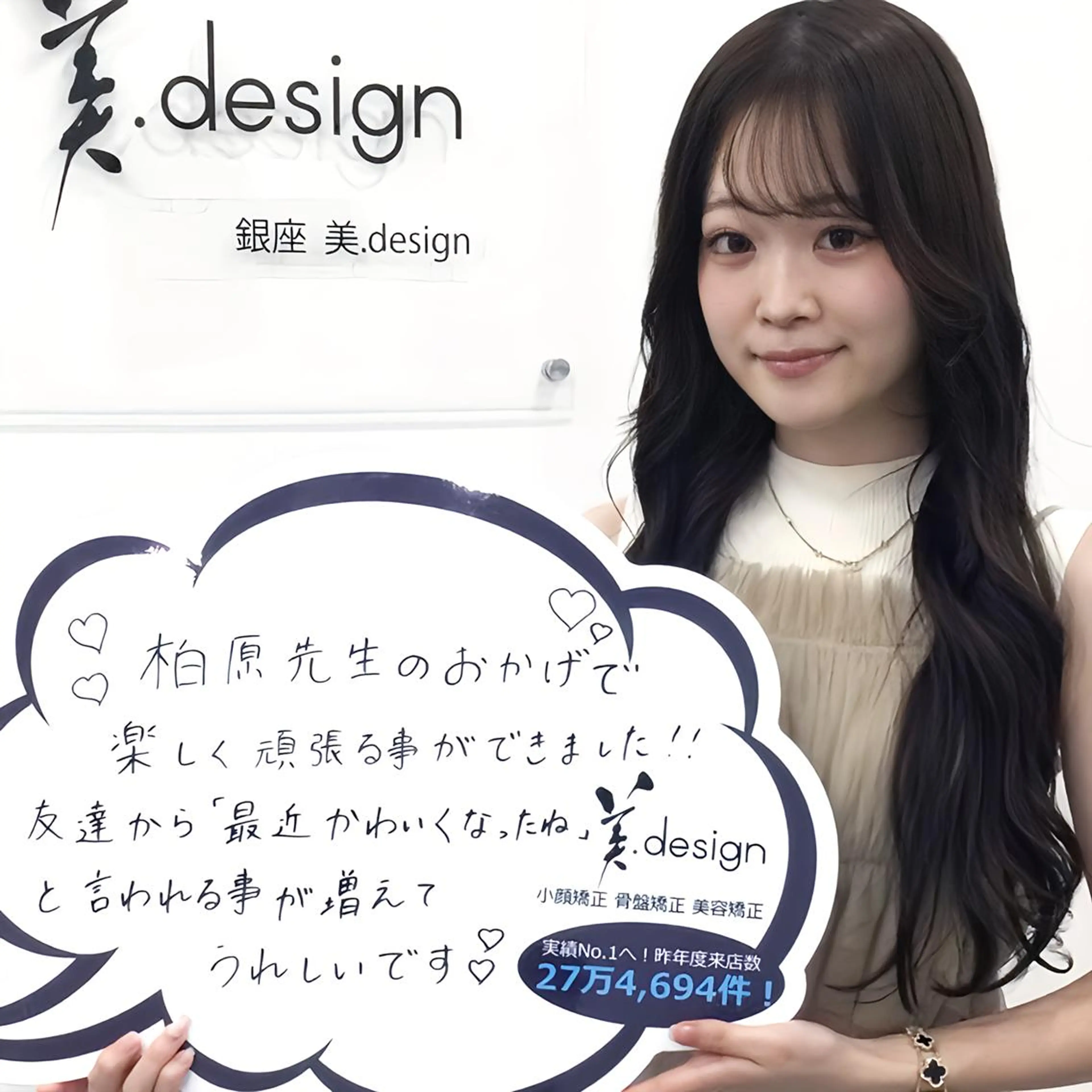 銀座美.design 小倉店のエステ・リラクイメージ