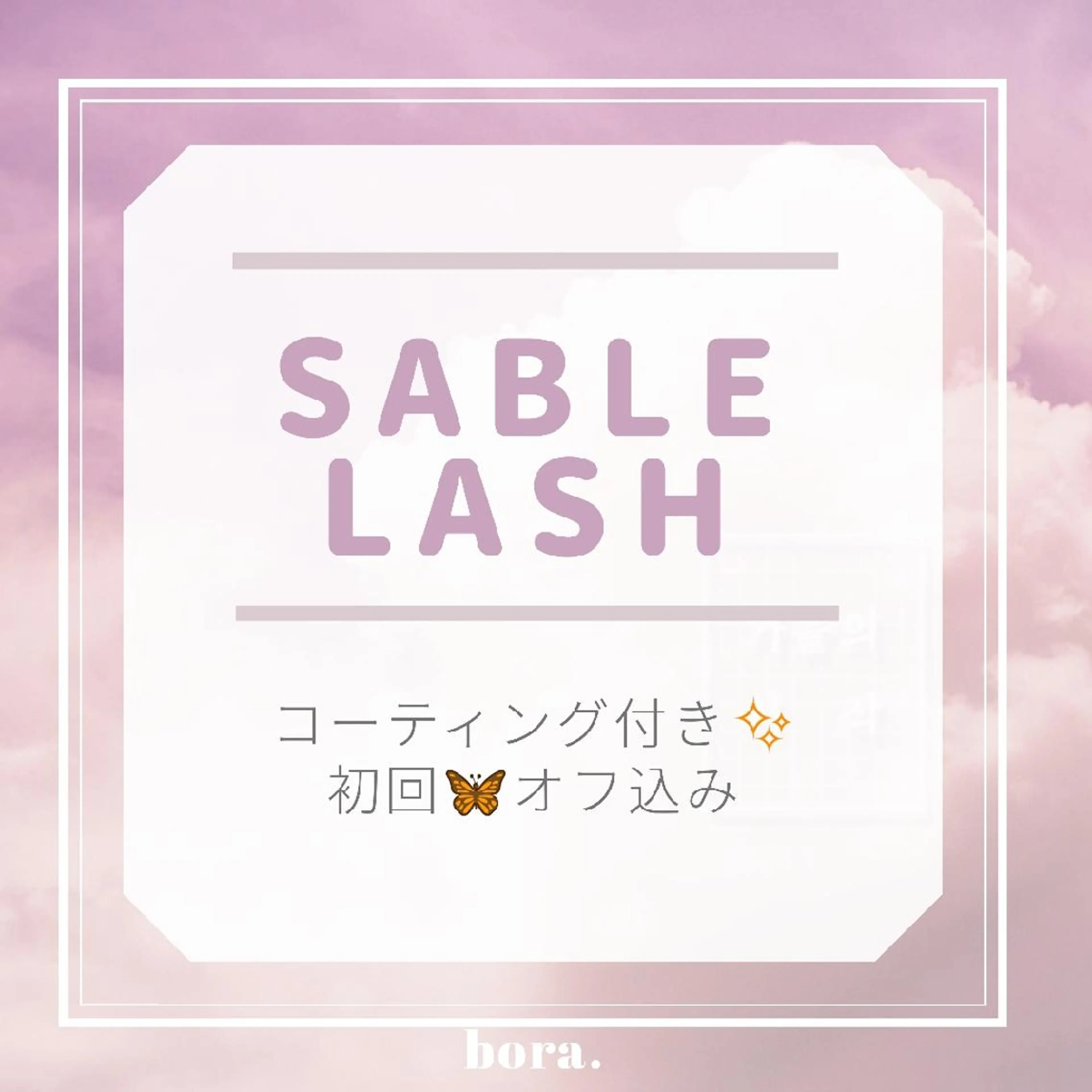 マツエク・マツパ セーブル 💜bora .のネイルデザイン