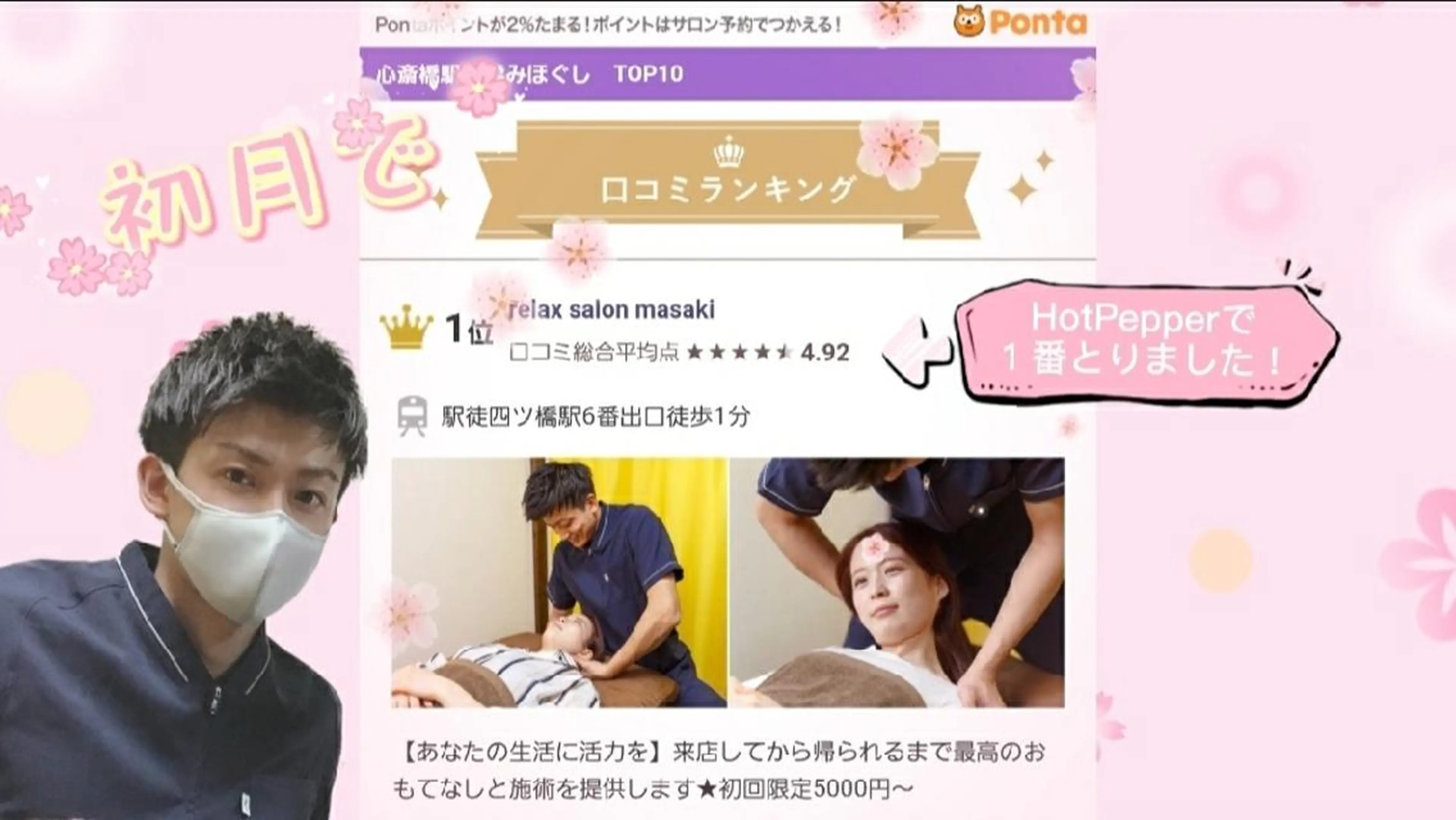 エステ リラク かかず美容鍼灸院所属・美容鍼×整体 かかずまさきのエステ・リラクイメージ