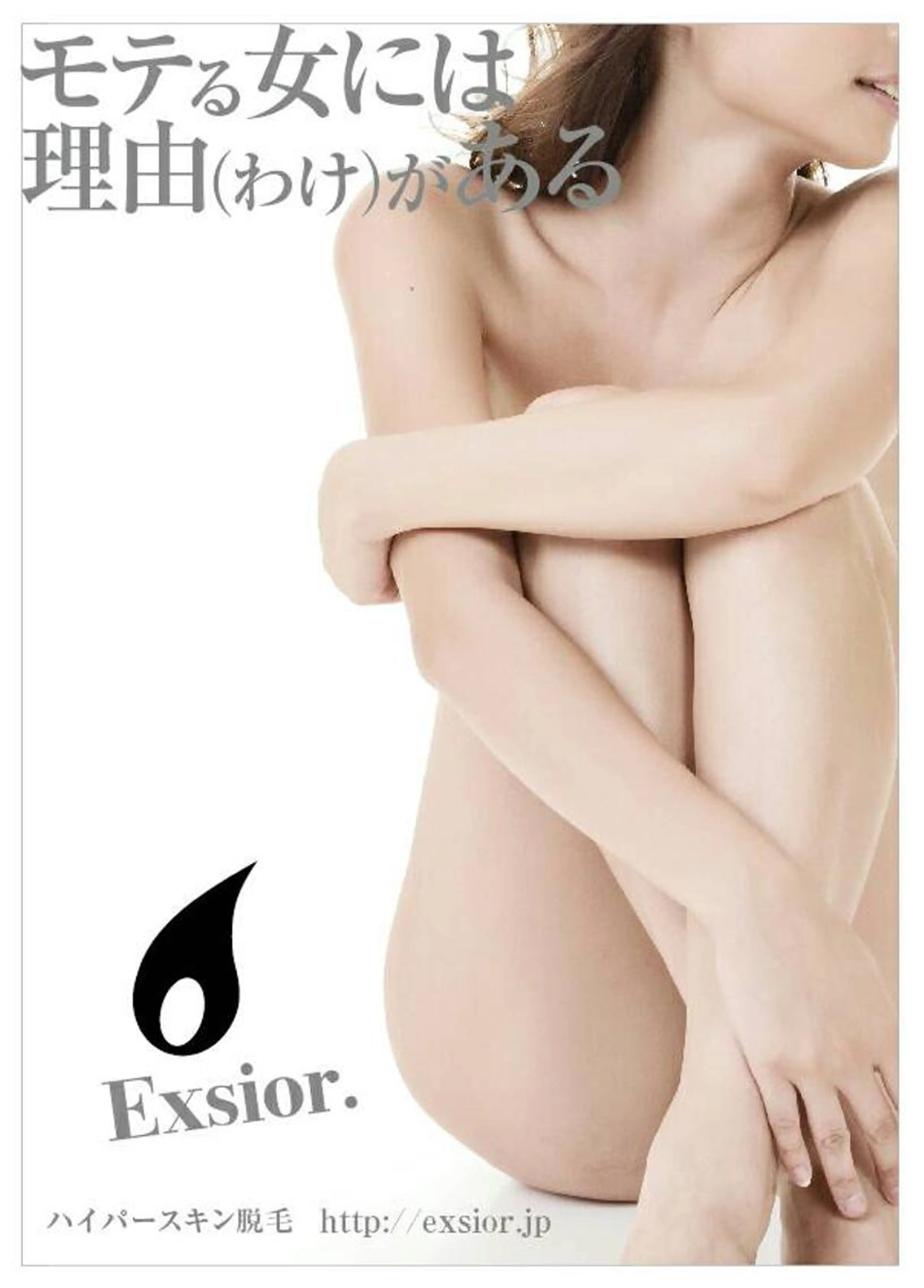 【人気 NO.1 】全身脱毛 (顔、VIO含む)の写真