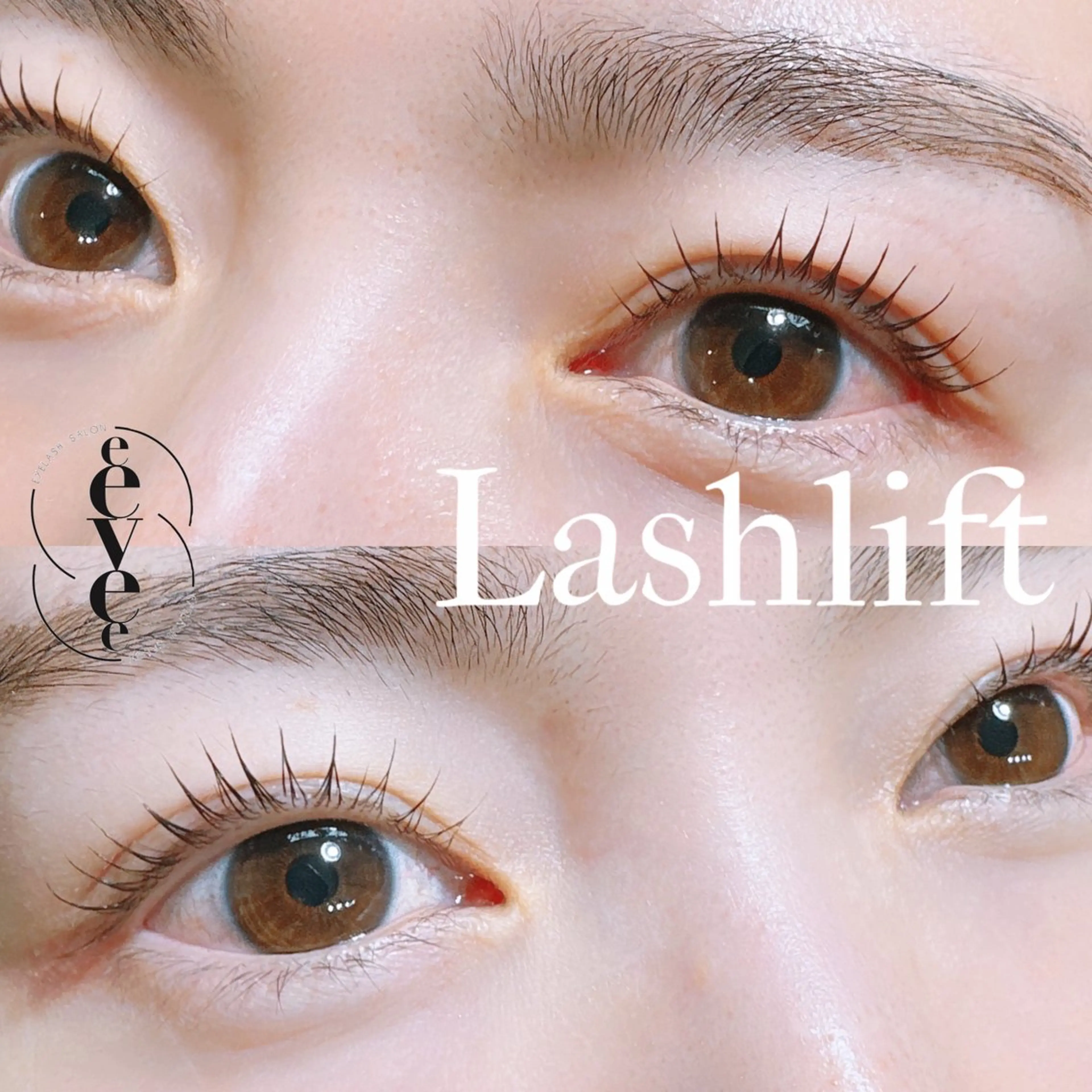 ケラチンラッシュリフトの写真