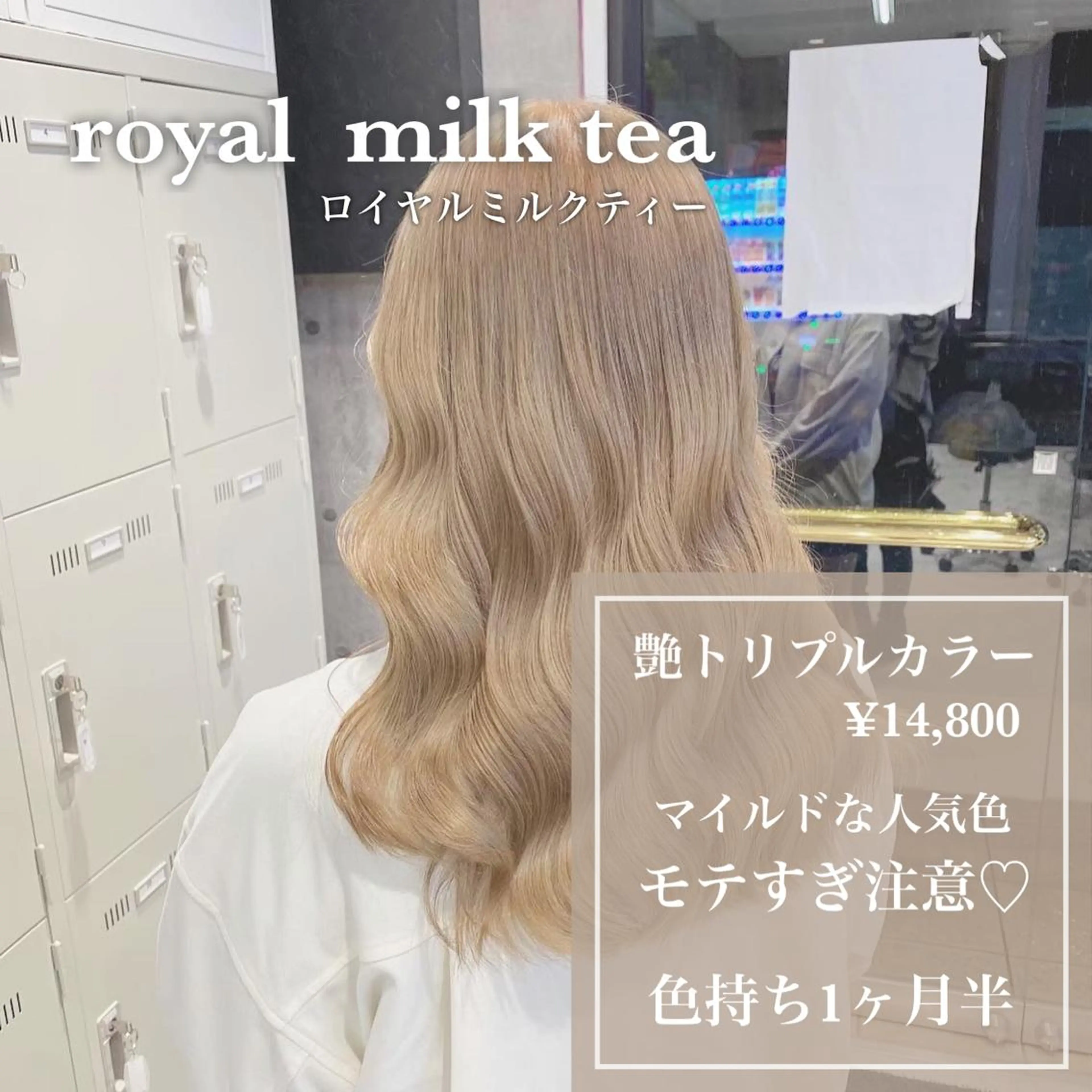 セミロング カラー アッシュ ベージュカラー ブリーチ ダブルカラー グレージュ カット ヘアカラー トリートメント 韓国ヘア特化💍 tiam💍ブリーチのヘアスタイル