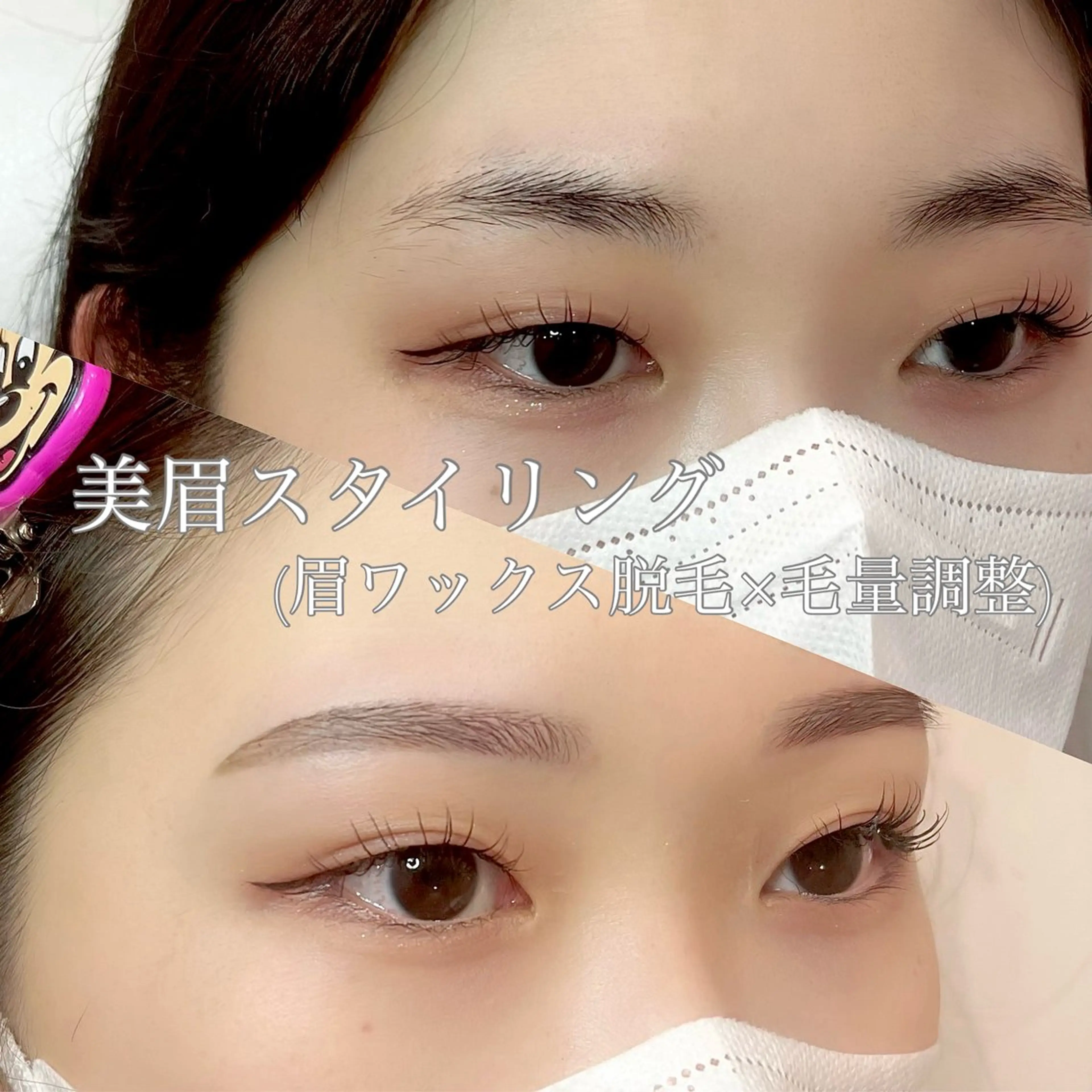 アイブロウ ワックス脱毛 眉カット その他(アイブロウ) WHITEEYE堺東 店長/藁粥　明の眉毛・アイブロウイメージ