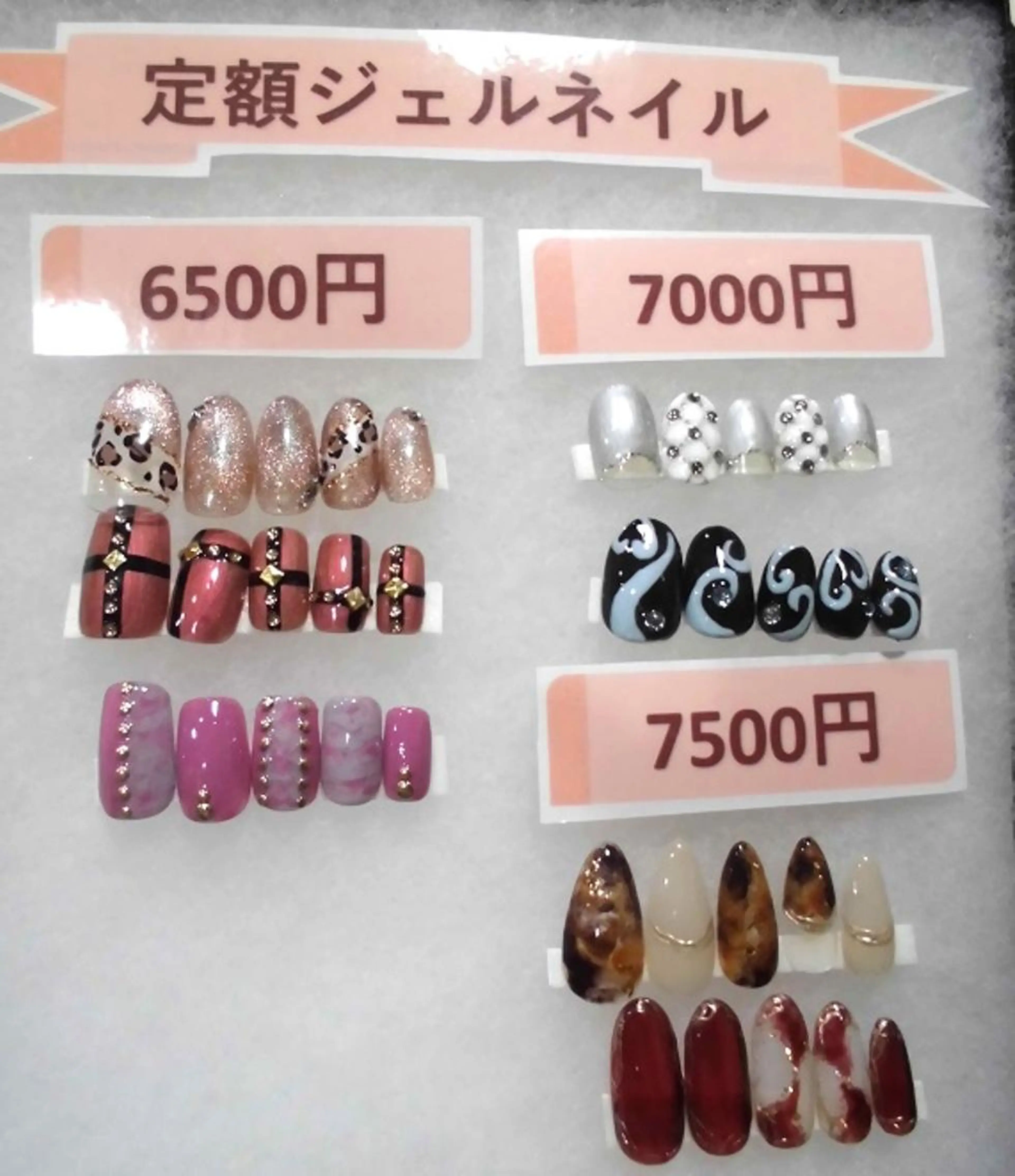 2025年10月&11月の定額ジェルネイル(税込6500円コース)の写真