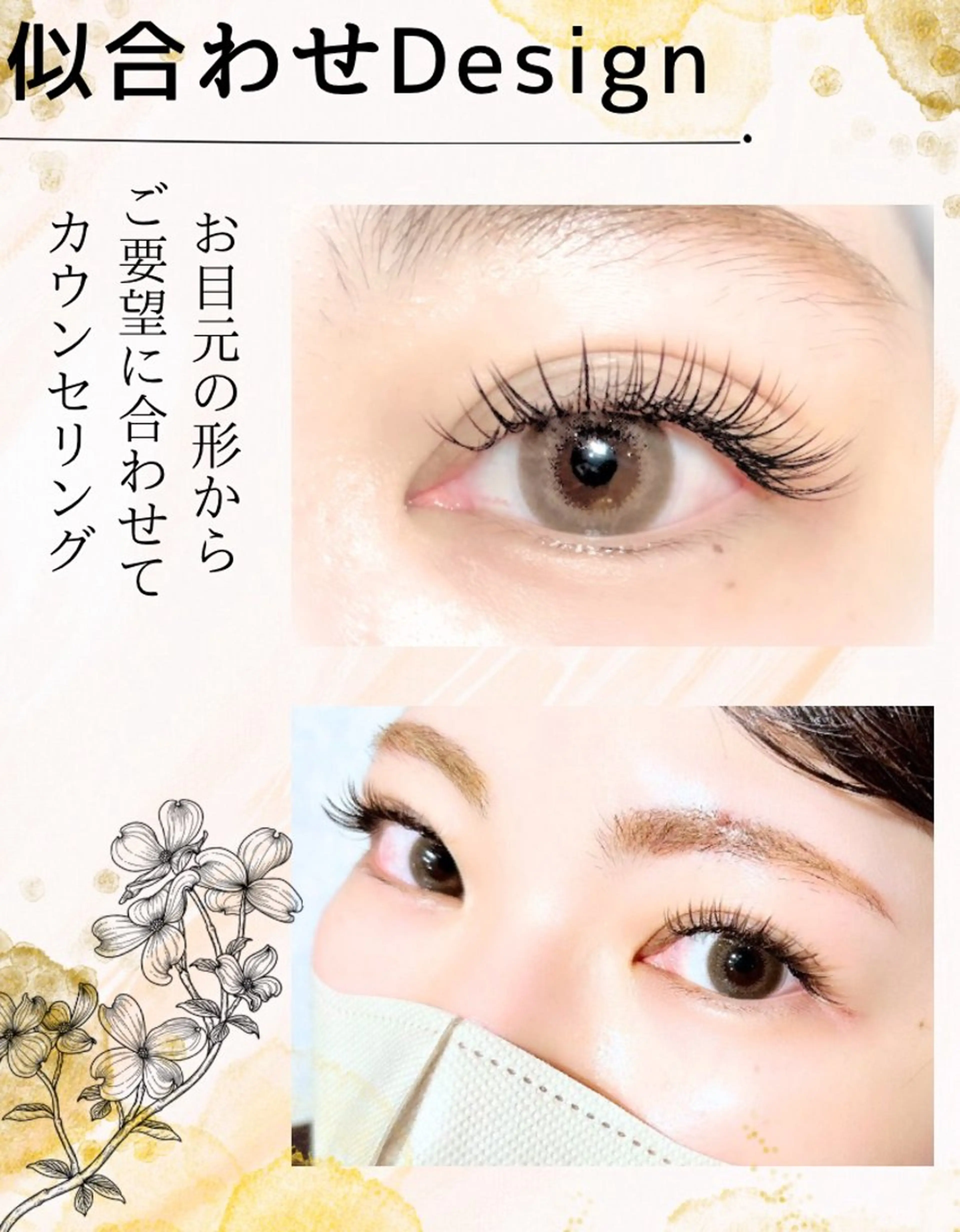 マツエク・マツパ yuka.. .のマツエク・マツパデザイン