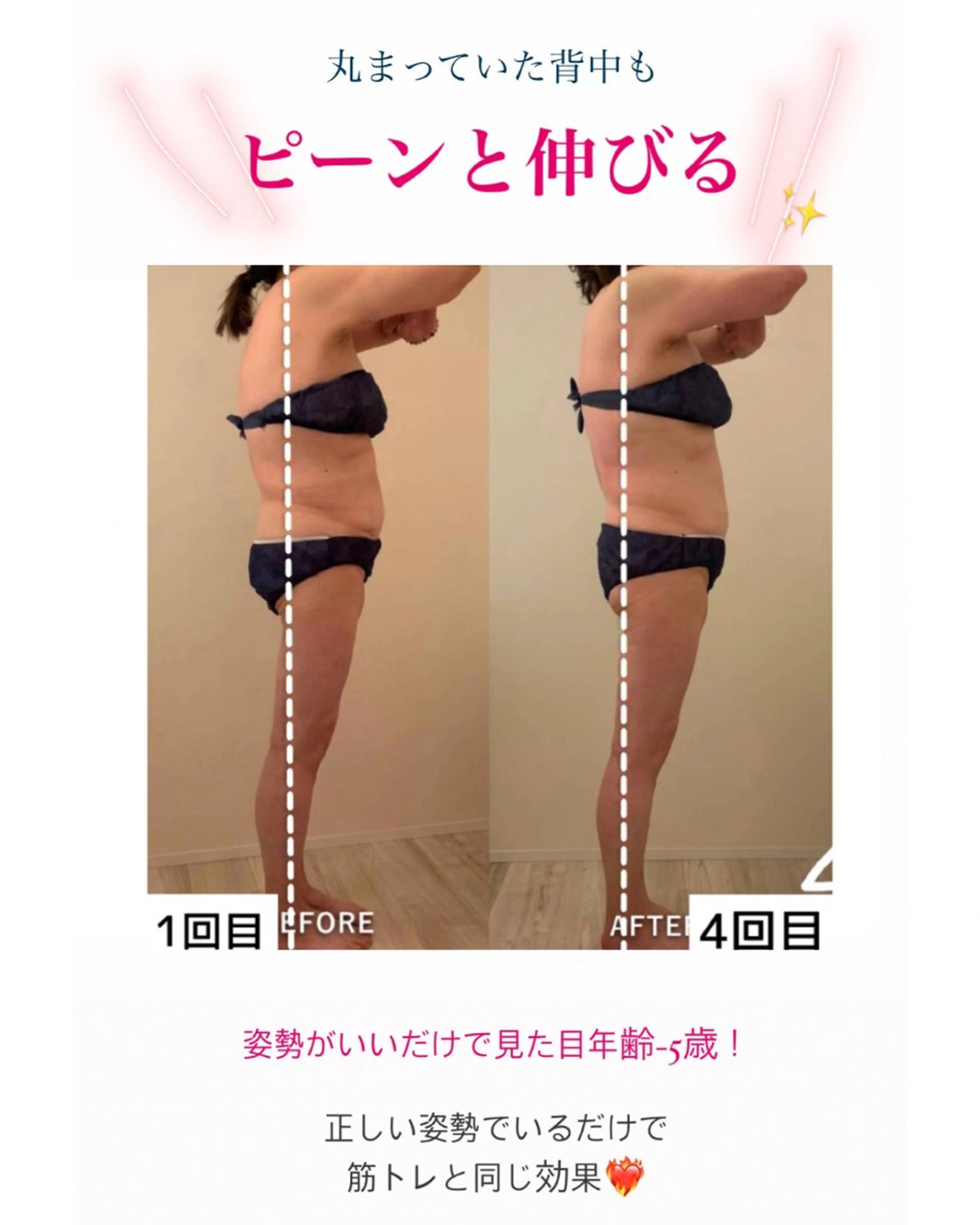 産後ダイエット−9㎏ Pourvous結衣のエステ・リラクイメージ