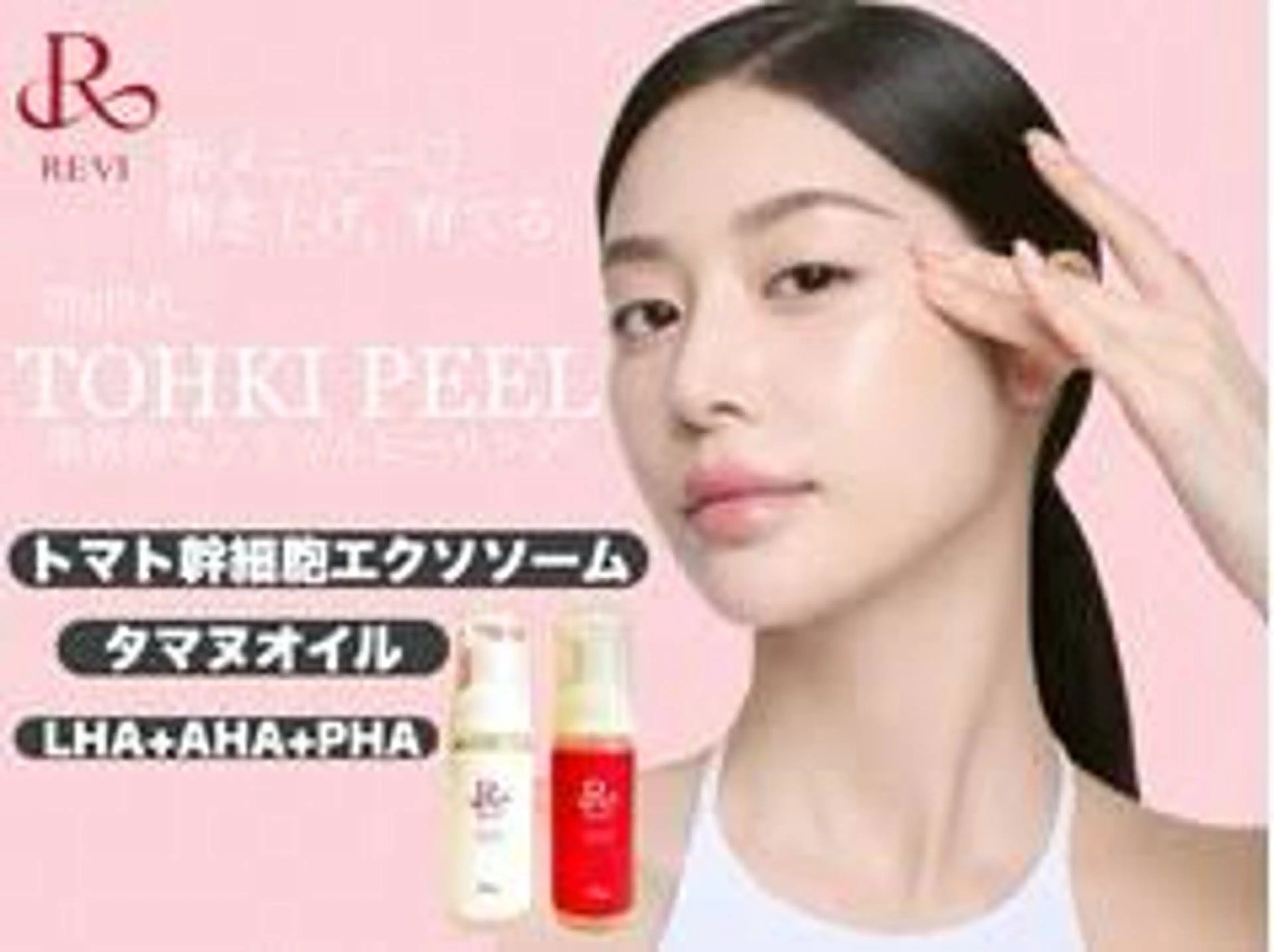 エステ 肌質改善 陶器肌🌿のエステ・リラクイメージ