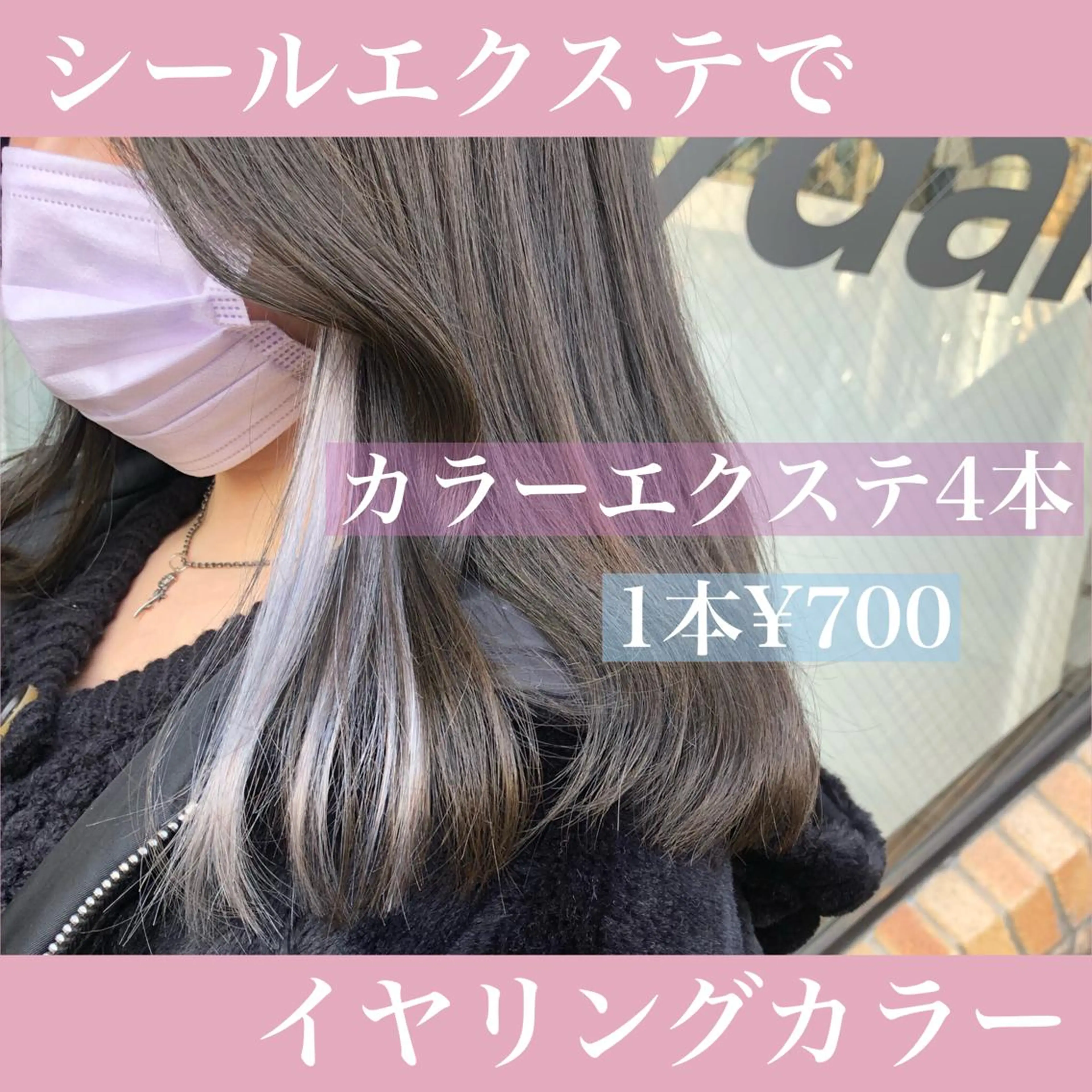 セミロング カラー ヘアアレンジ 編み込みエクステ シールエクステ ベージュカラー イヤリングカラー インナーカラー カット エクステ ヘアセット 八巻 晴香のヘアスタイル