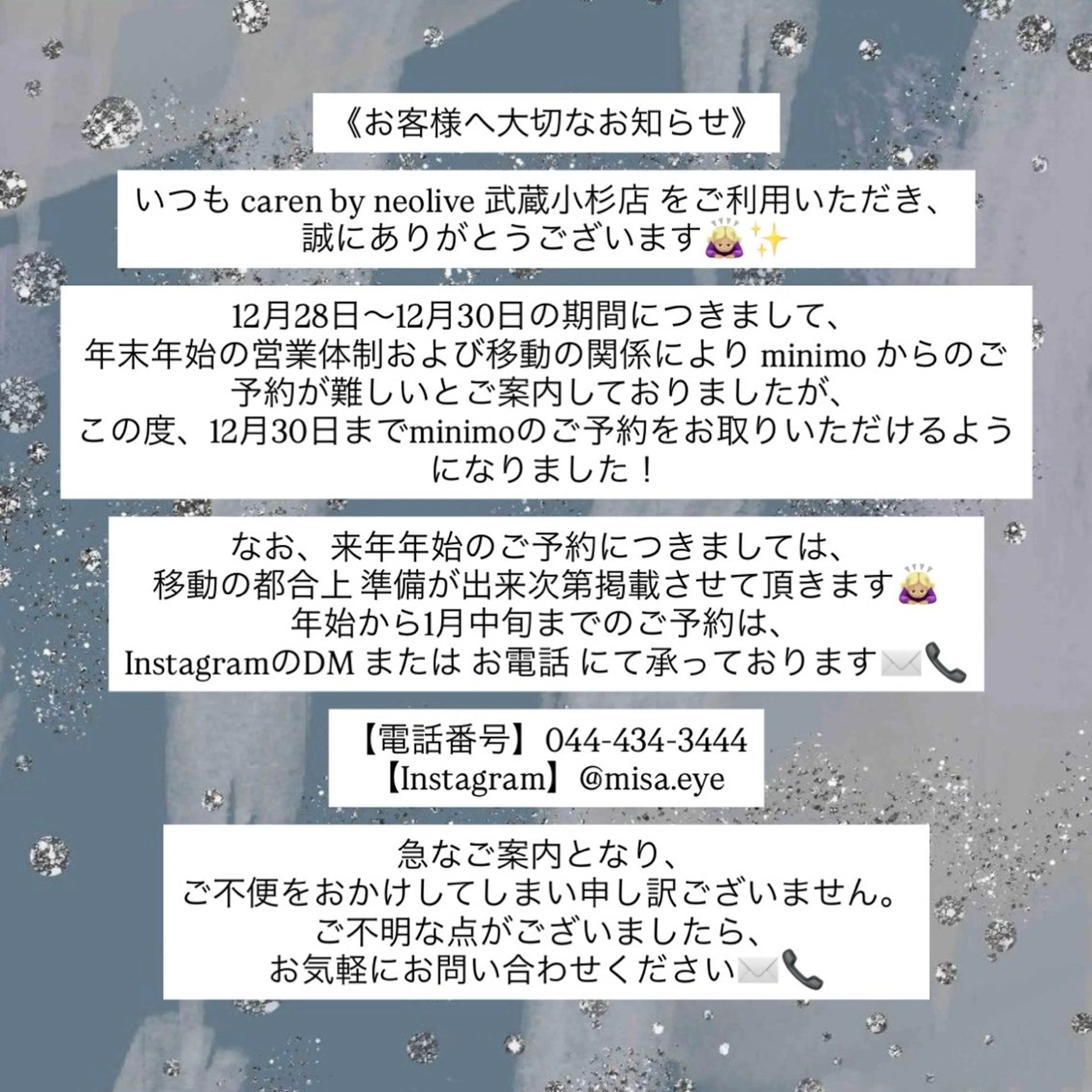 マツエク・マツパ みさき 🫧 ͛.*のマツエク・マツパデザイン