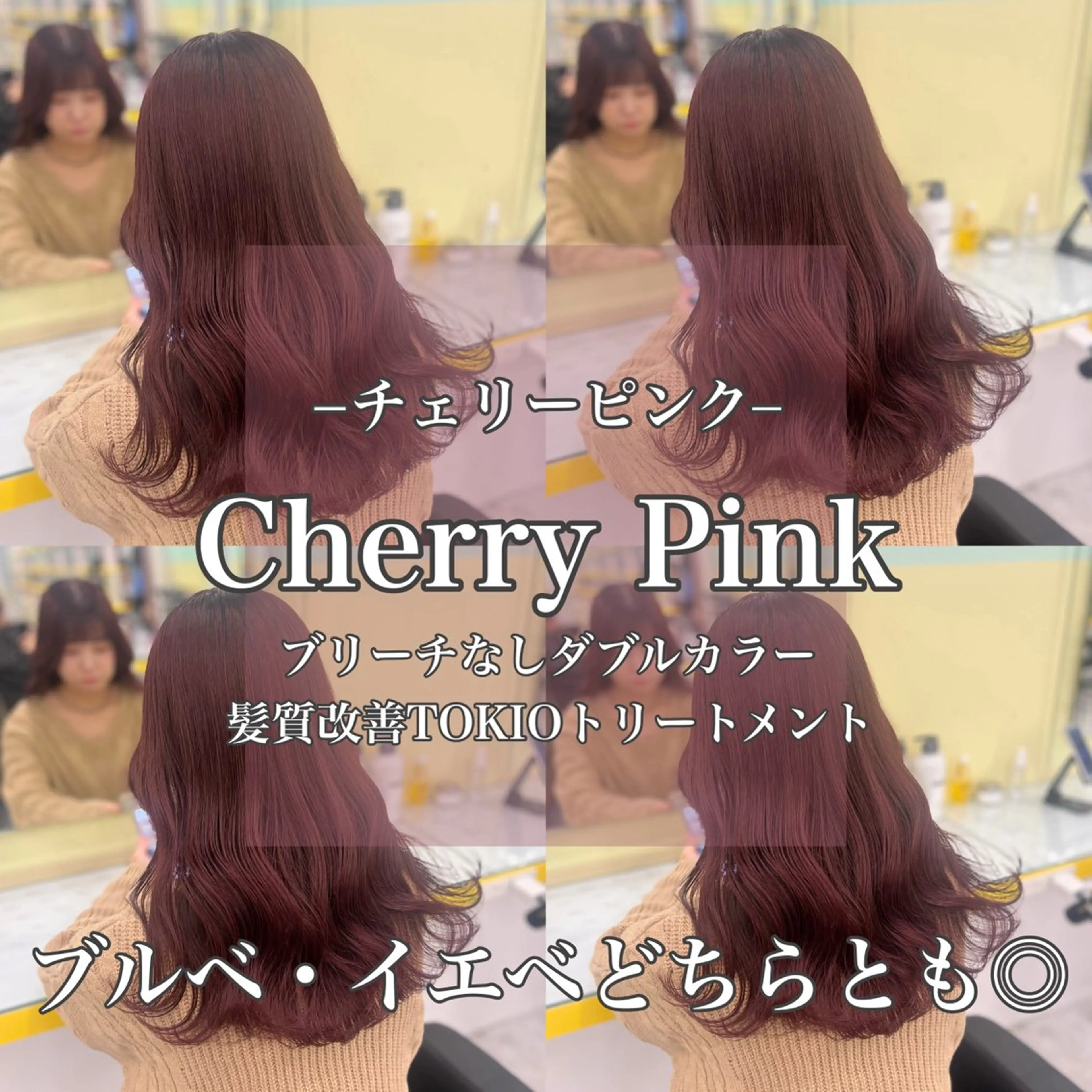 ロング カラー ベージュカラー ブリーチ ボルドーカラー ブラウンカラー カシス ヘアカラー 韓流トレンドヘア 🎀RINAKO🎀のヘアスタイル