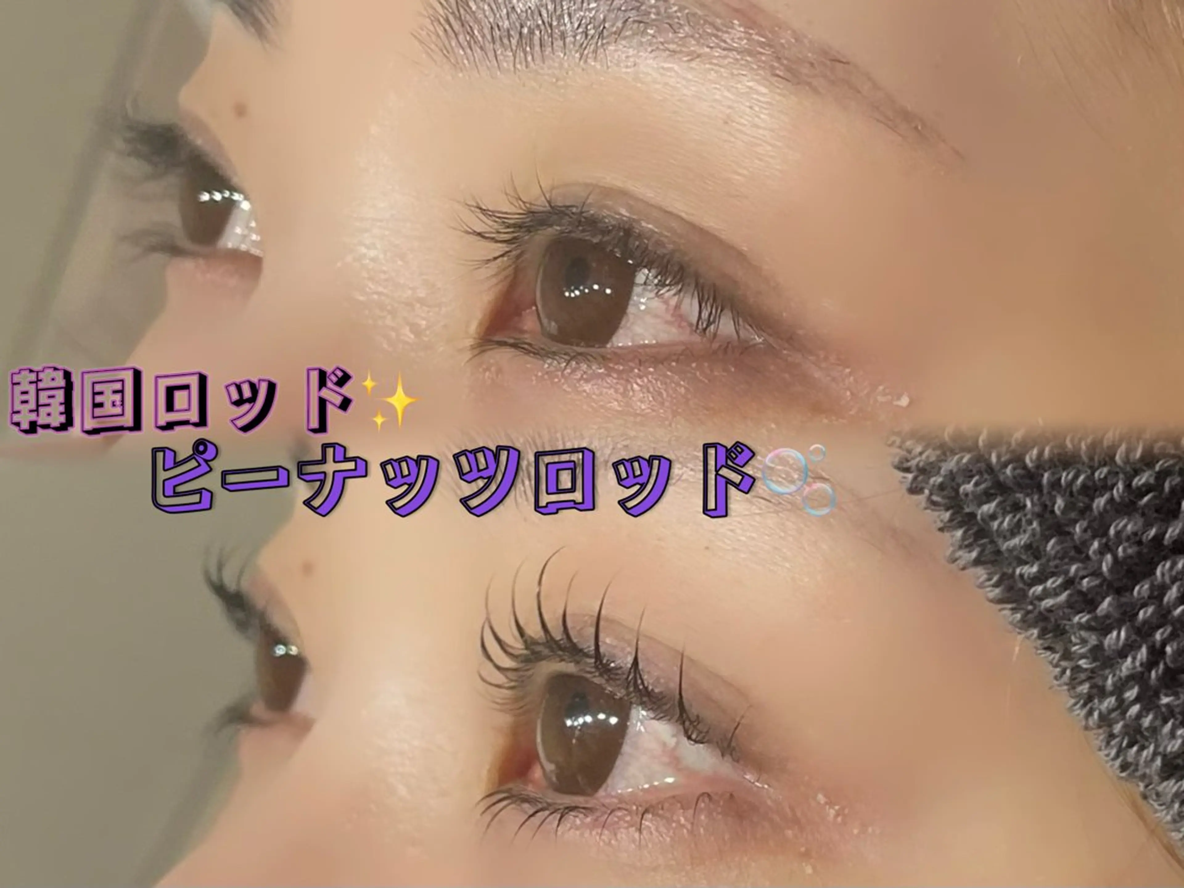 マツエク・マツパ 韓国風マツエク 下まつげエクステ 一重×まつ毛パーマ マツパ RenatusEye harukaのマツエク・マツパデザイン