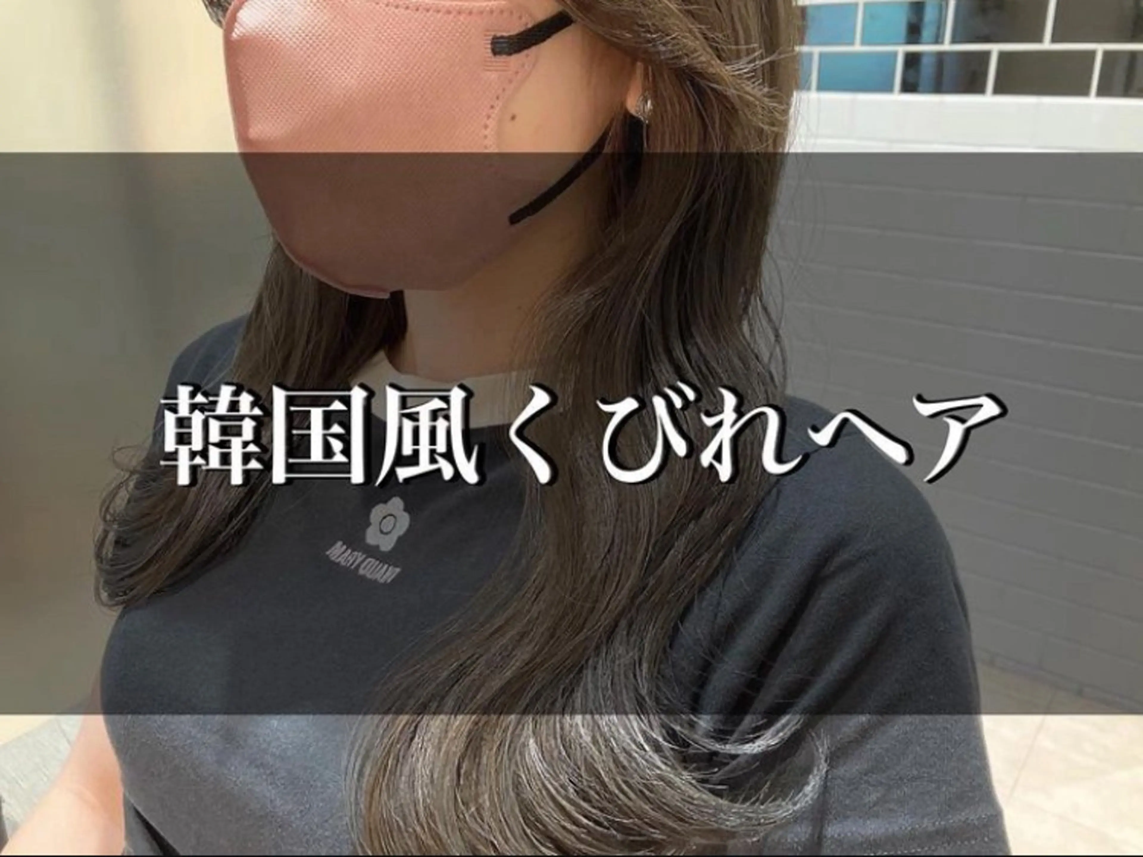 ロング カラー ヘアアレンジ アッシュ ブリーチ 透明感カラー グレージュ ブリーチなしカラー エグチ アキラのヘアスタイル