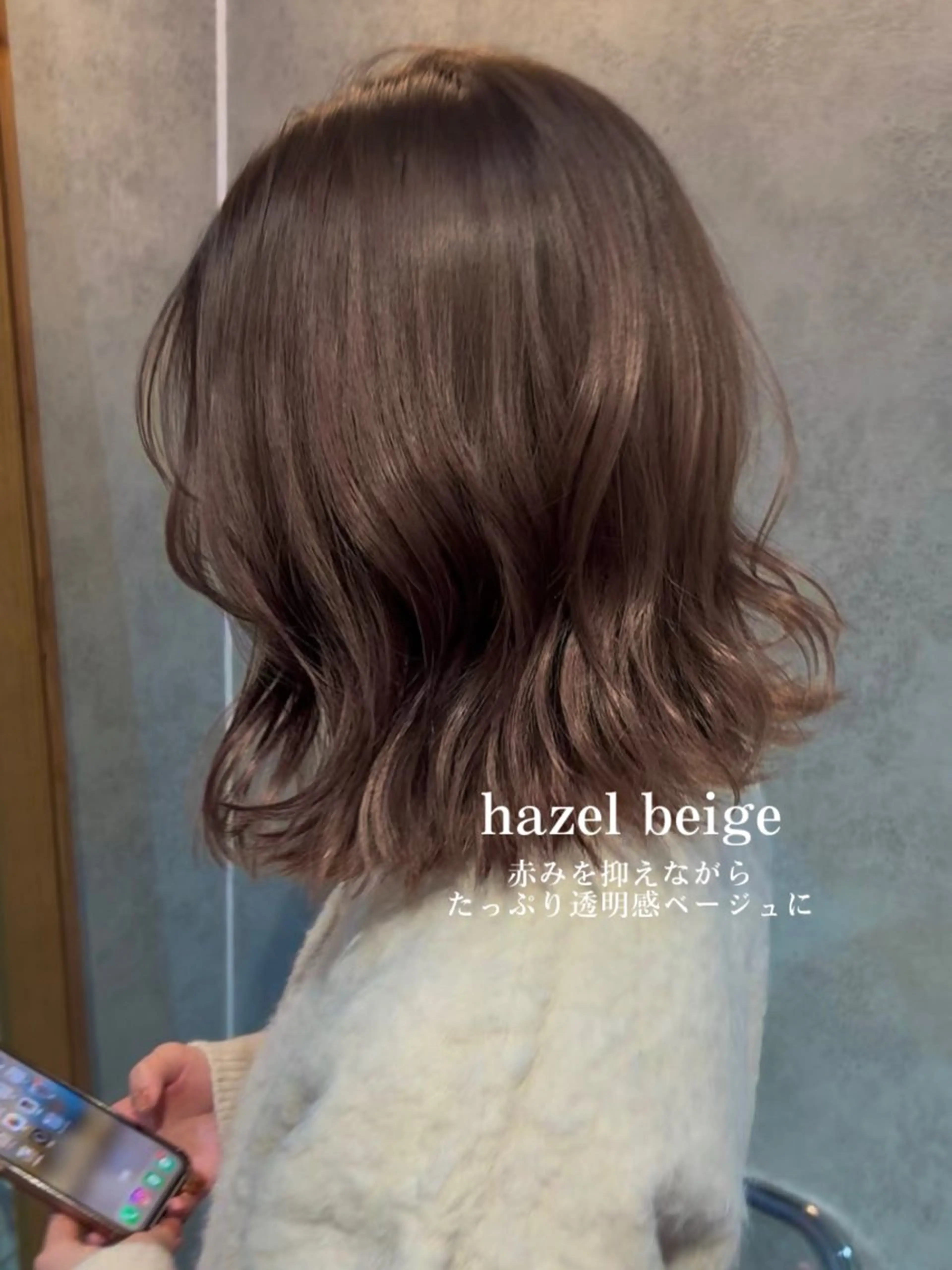 ミディアム カラー 縮毛矯正 赤みオフの透明感職人 /ケア重視の美髪施術のヘアスタイル