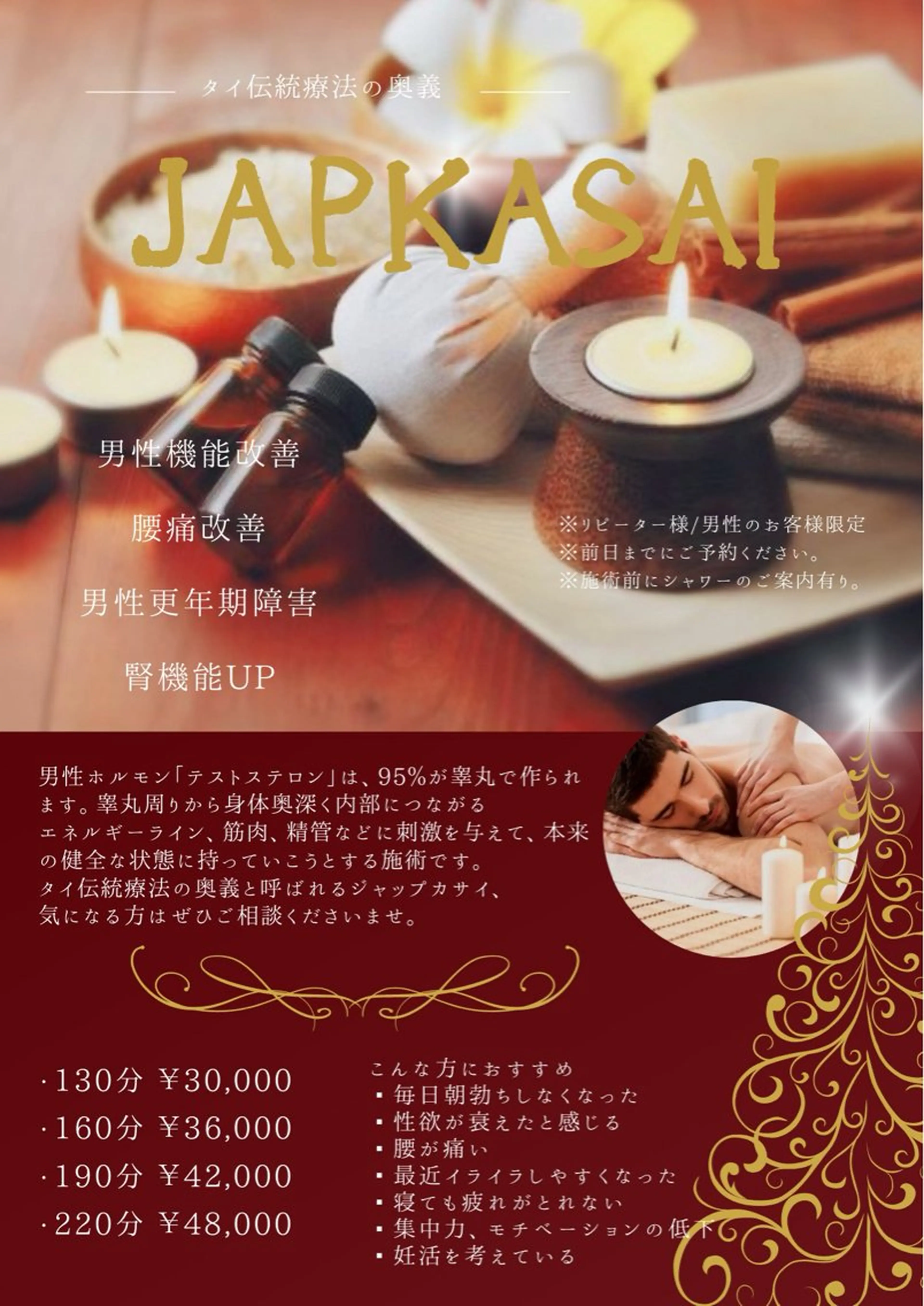 リラク Unleash 桜木町/馬車道のエステ・リラクイメージ