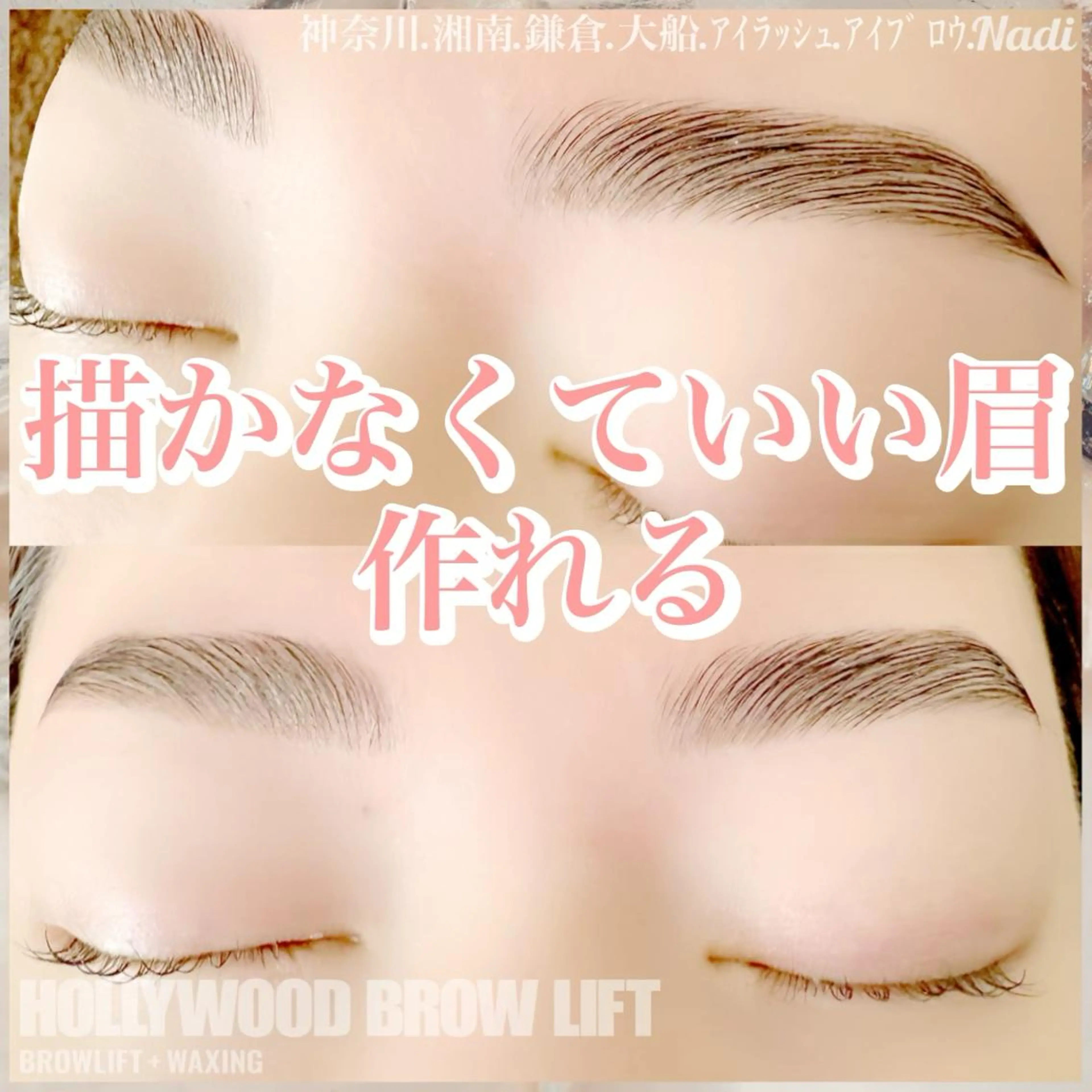 アイブロウ ハーブピーリング専門EMILUCA藤沢所属・ハーブピーリング /KAEDEのエステ・リラクイメージ