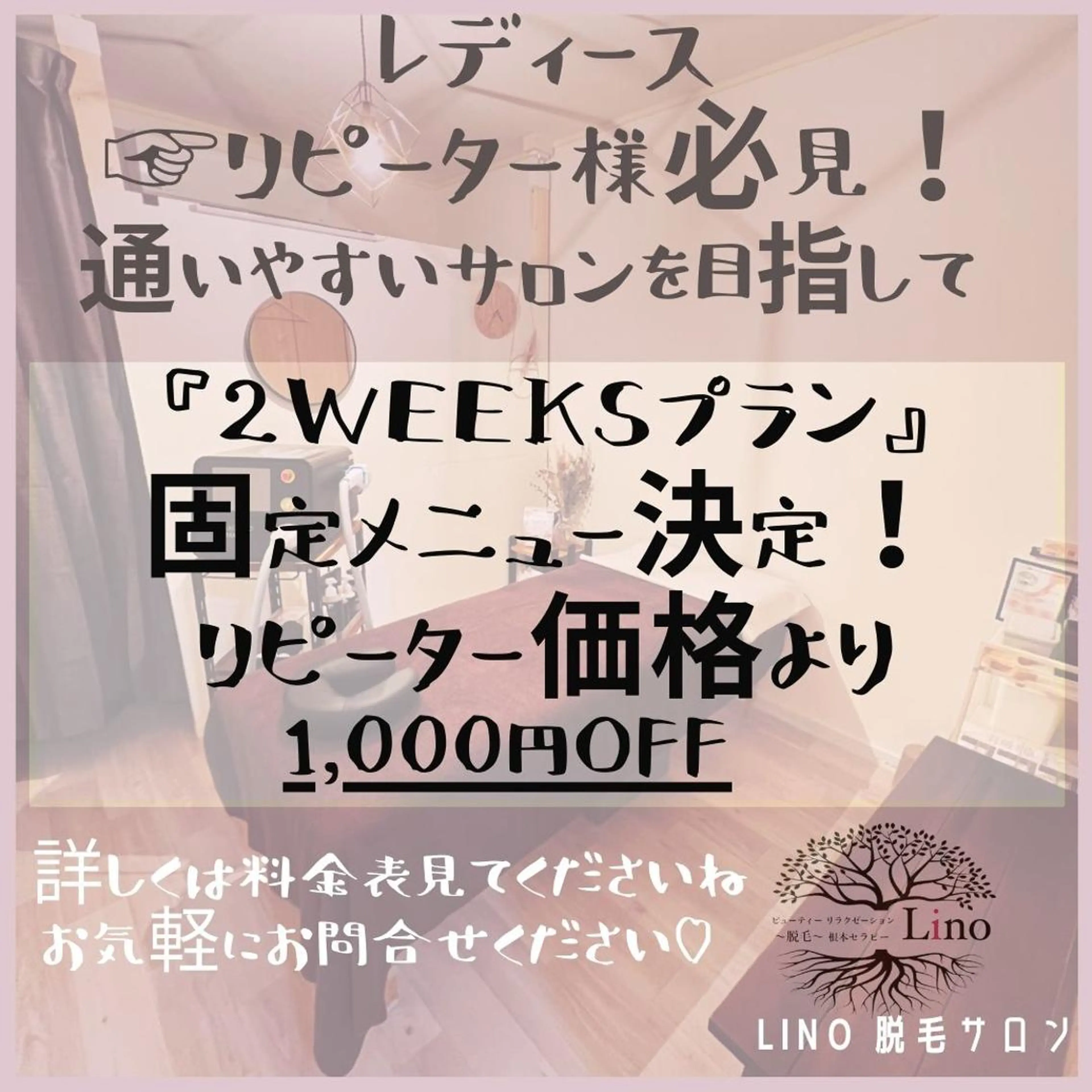 ネイル Lino 《リノ》のエステ・リラクイメージ