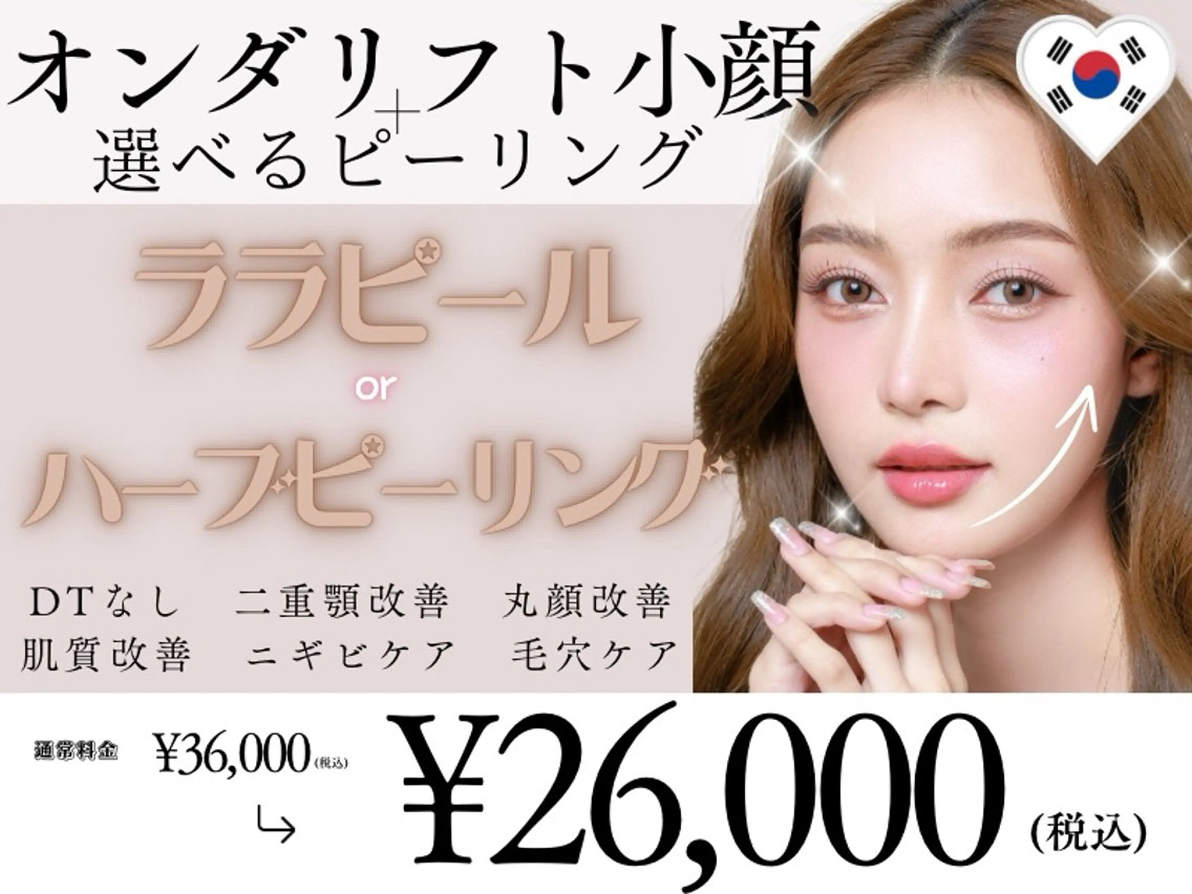 カンナムビューティー麻布十番店所属・bizz bizz 麻布十番🌿のその他イメージ