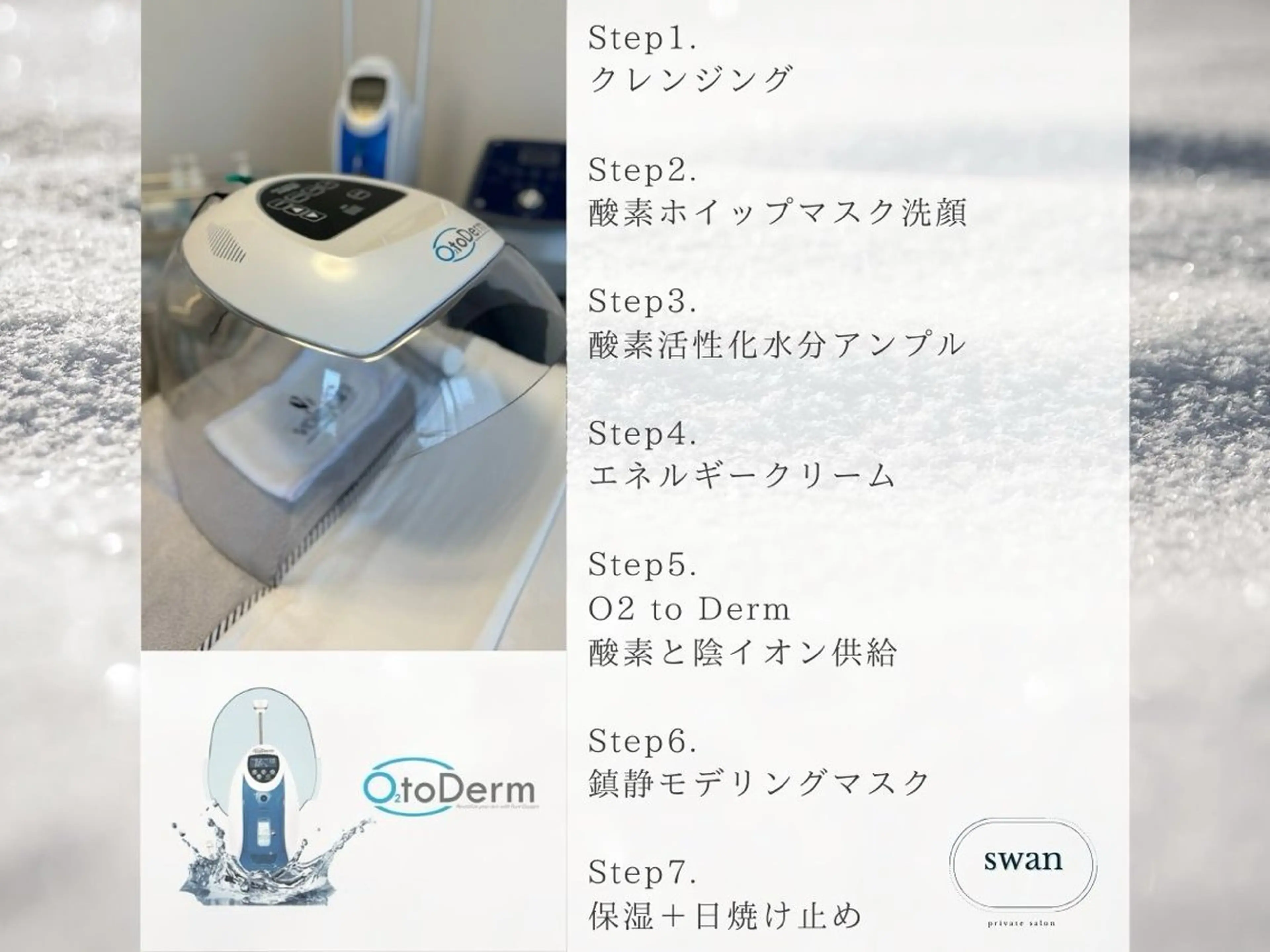 swan(スワン) 韓国肌管理 南堀江のエステ・リラクイメージ