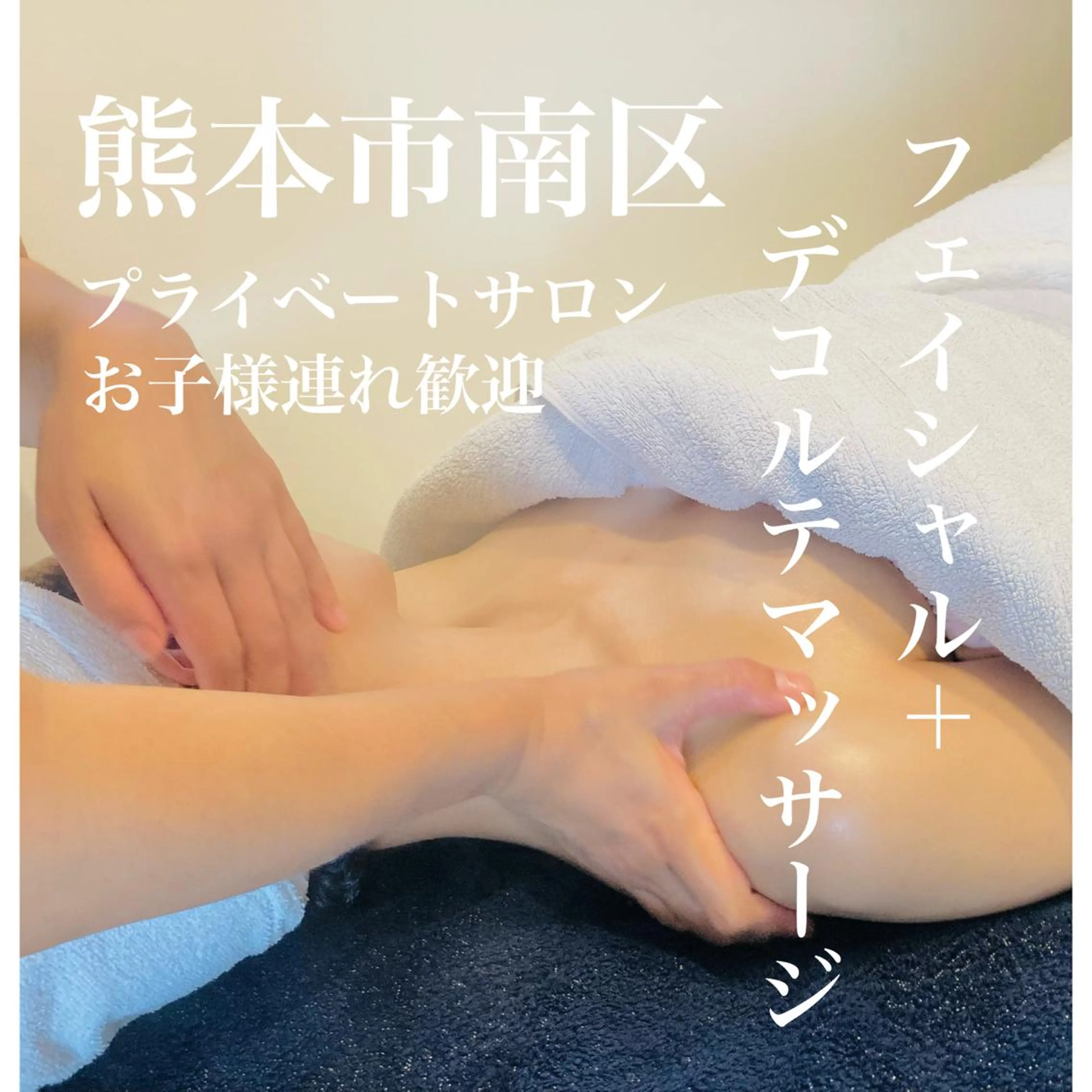 menard_fa cial&bodyのエステ・リラクイメージ